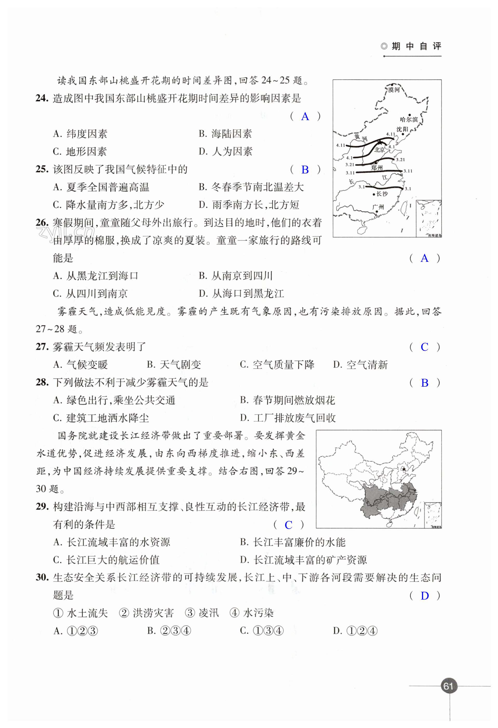 第61页