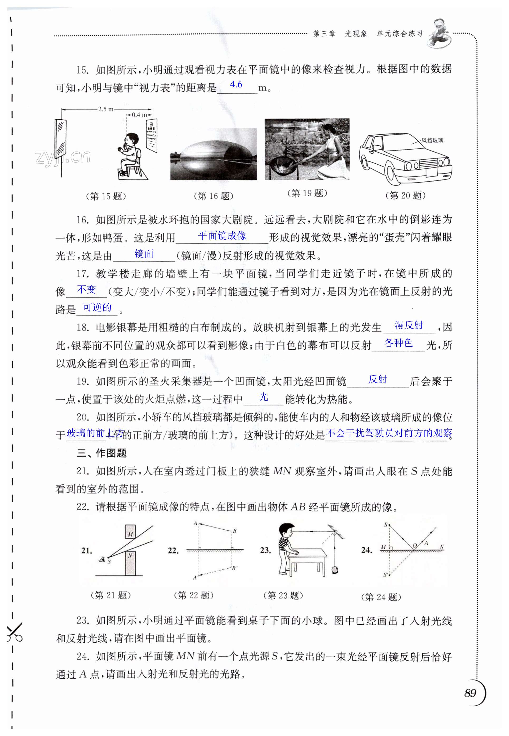 第89頁