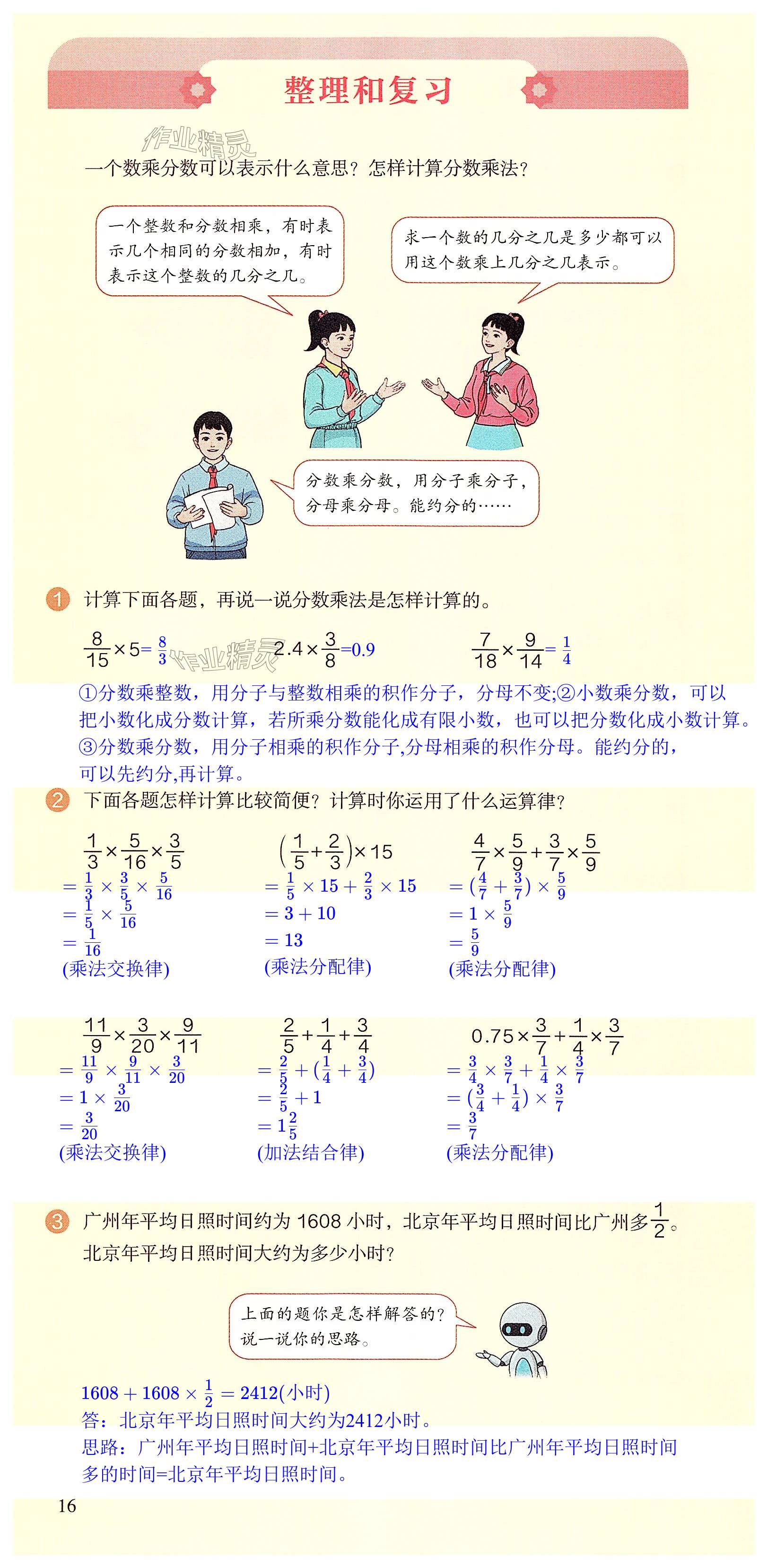 第16頁