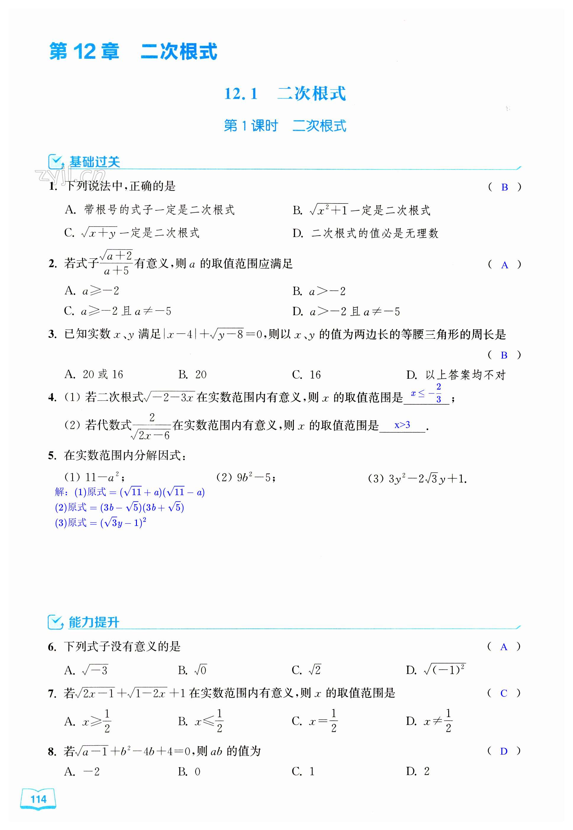 第114页