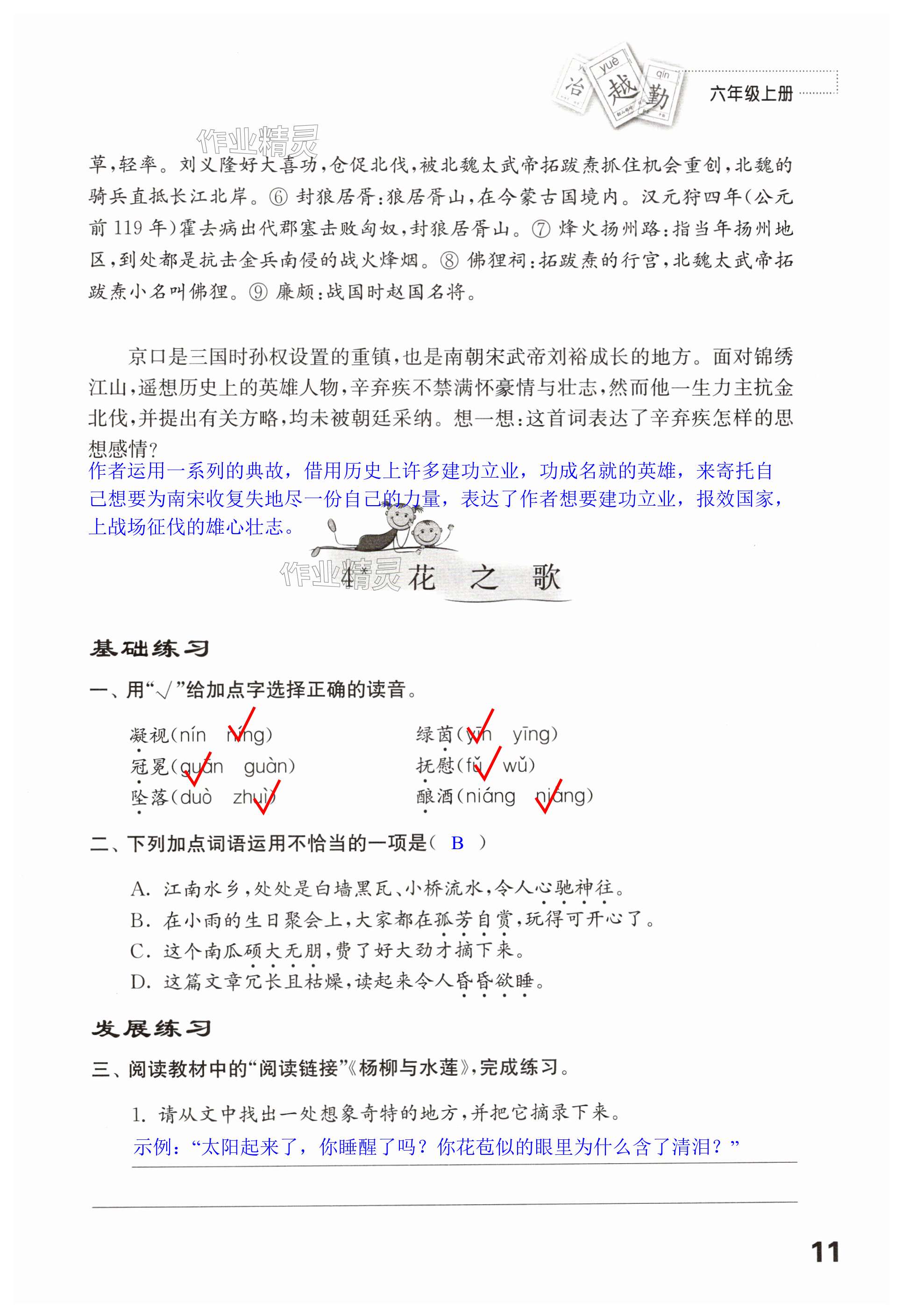 第11頁(yè)