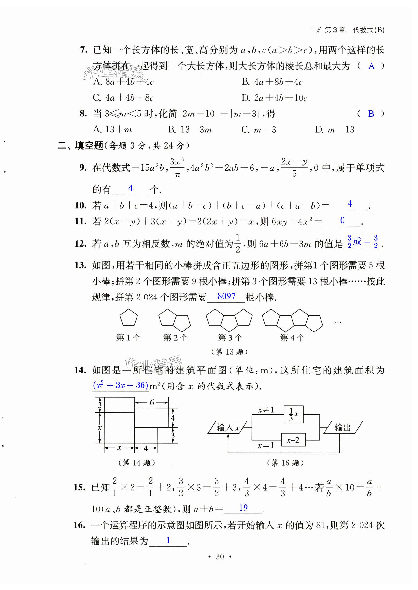 第30页