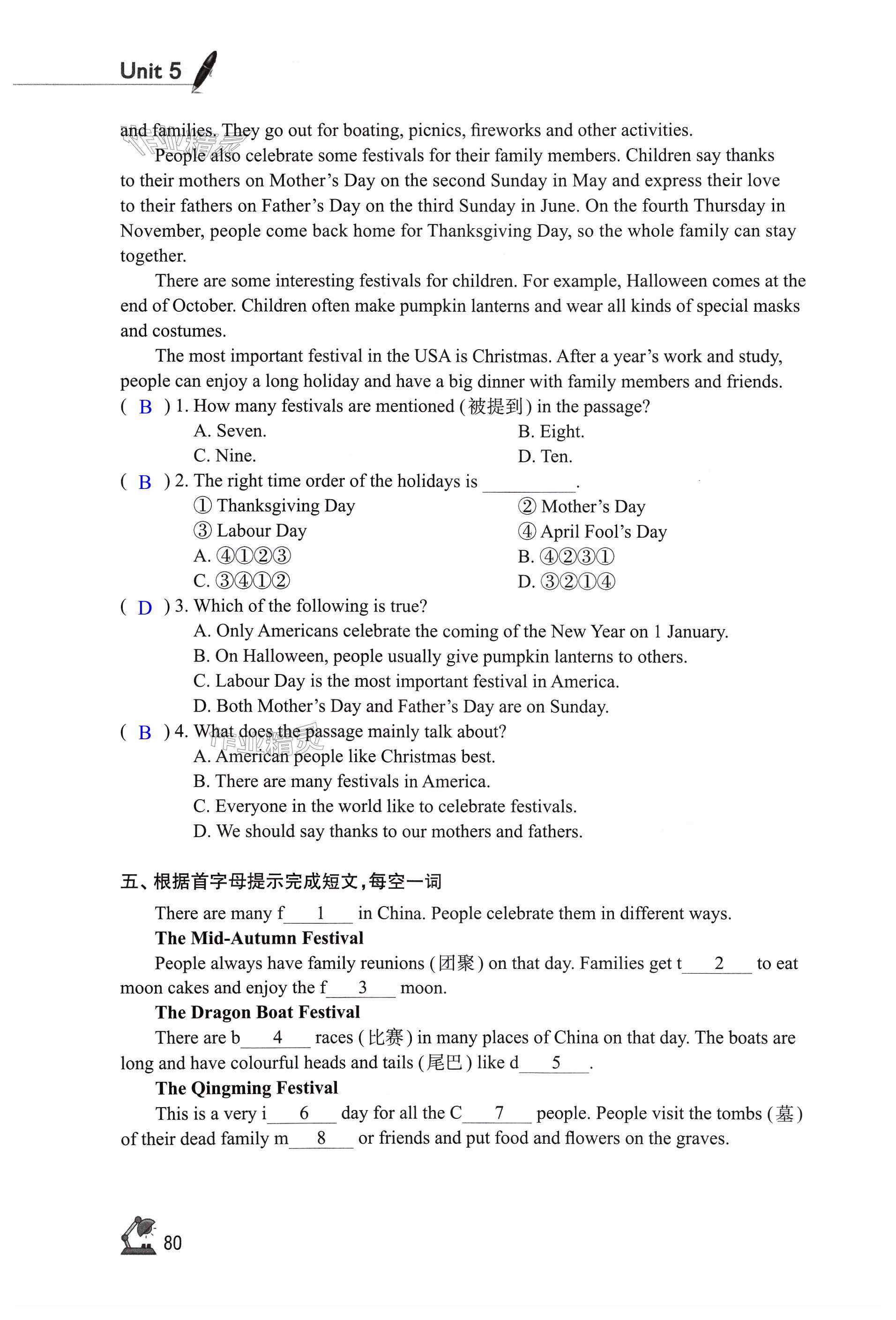 第80页