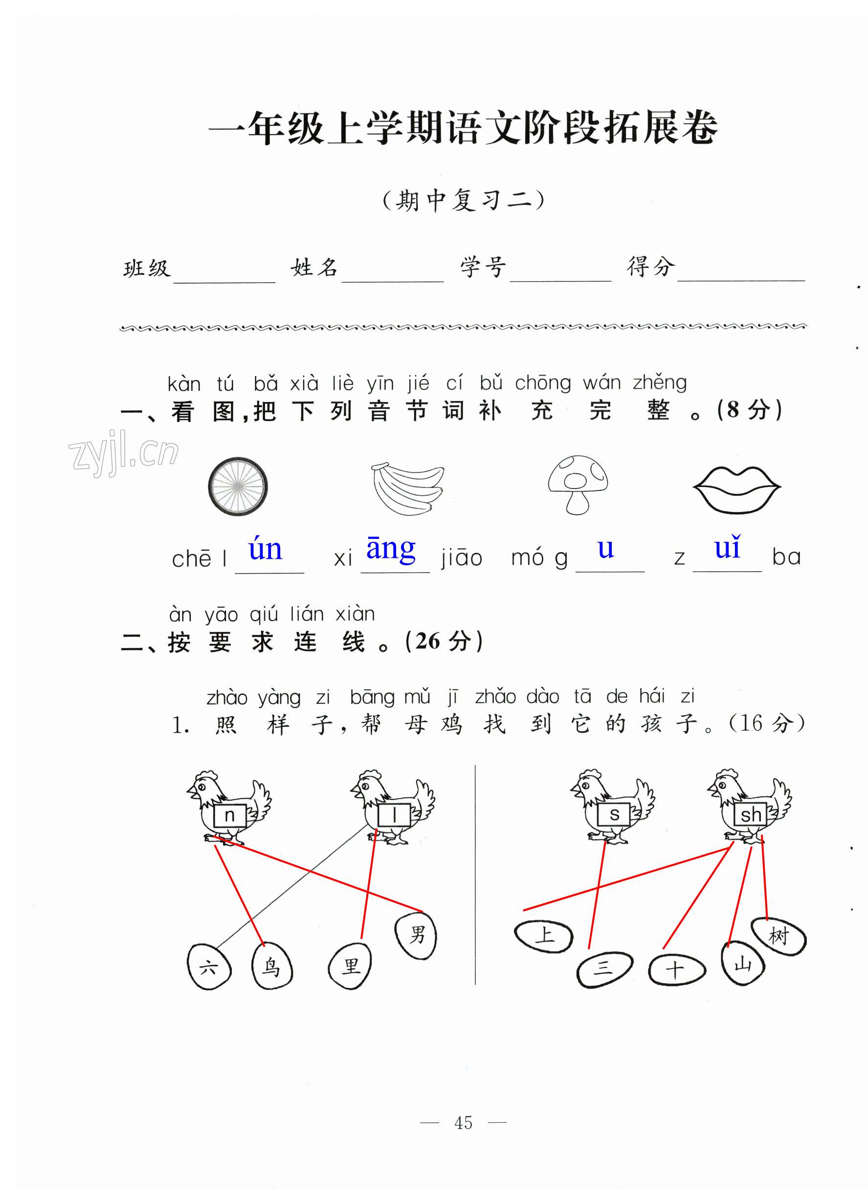 第45頁(yè)