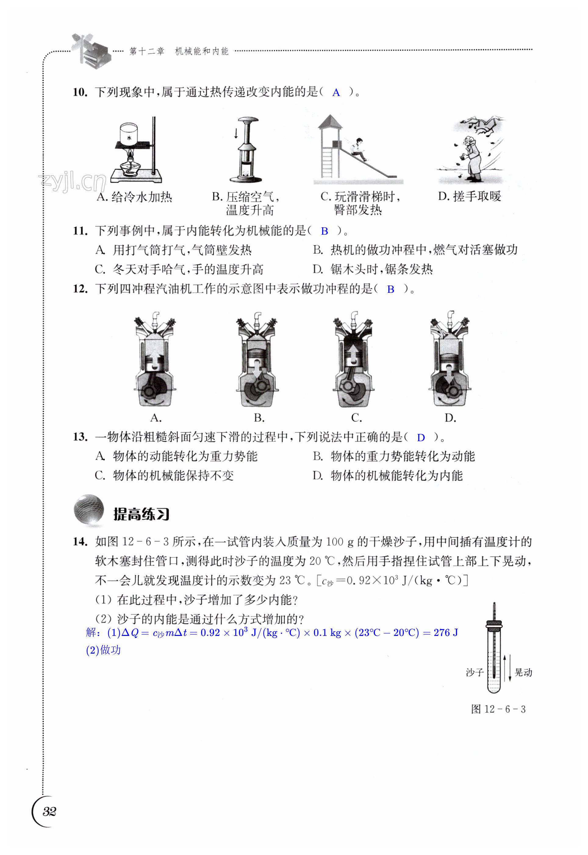 第32页