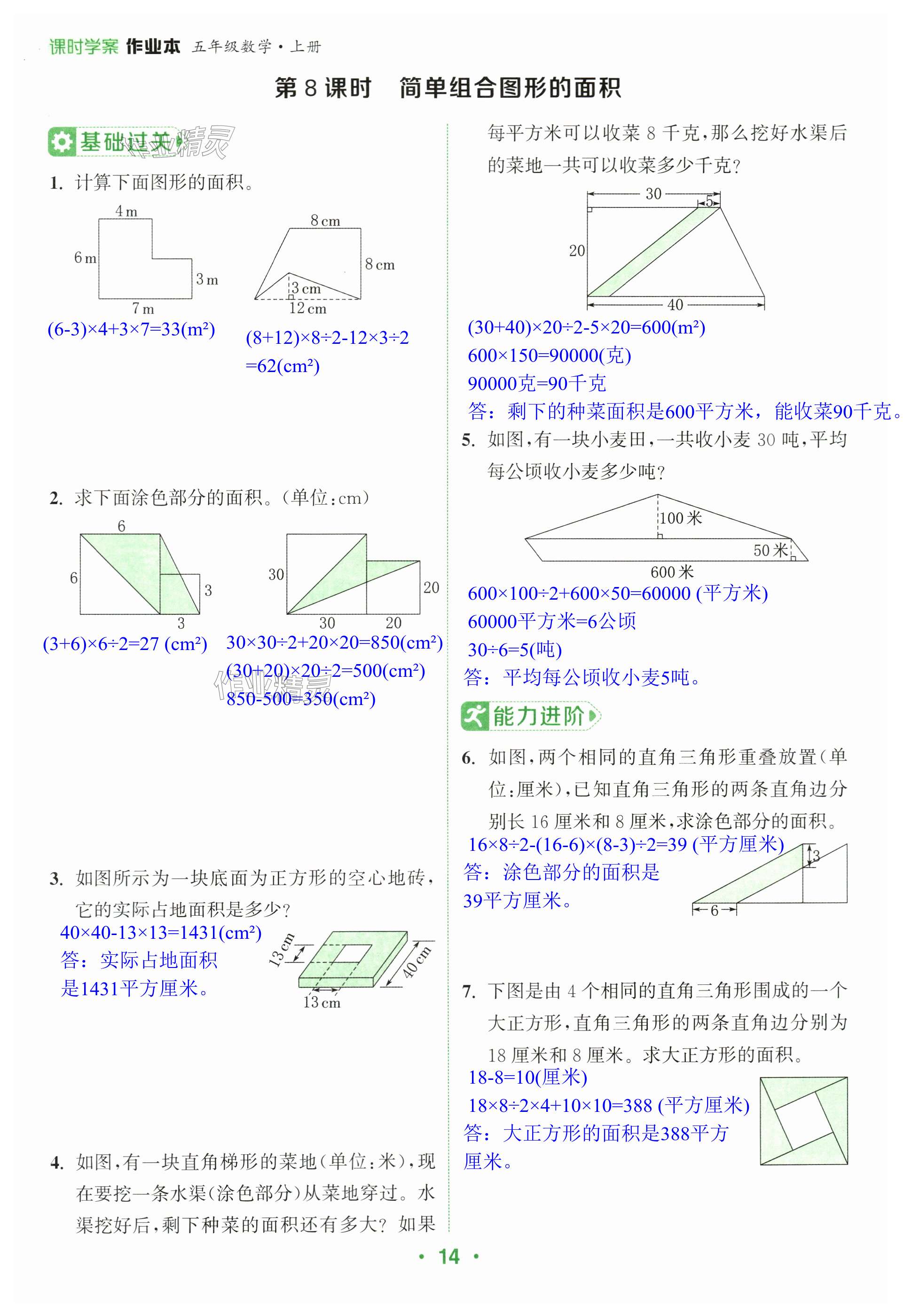 第14頁