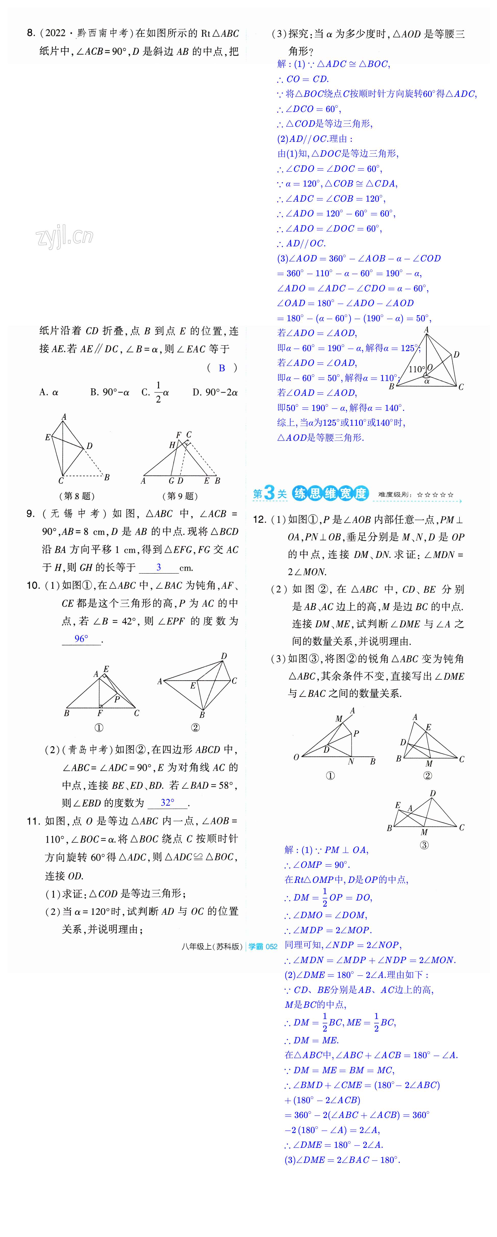 第52页