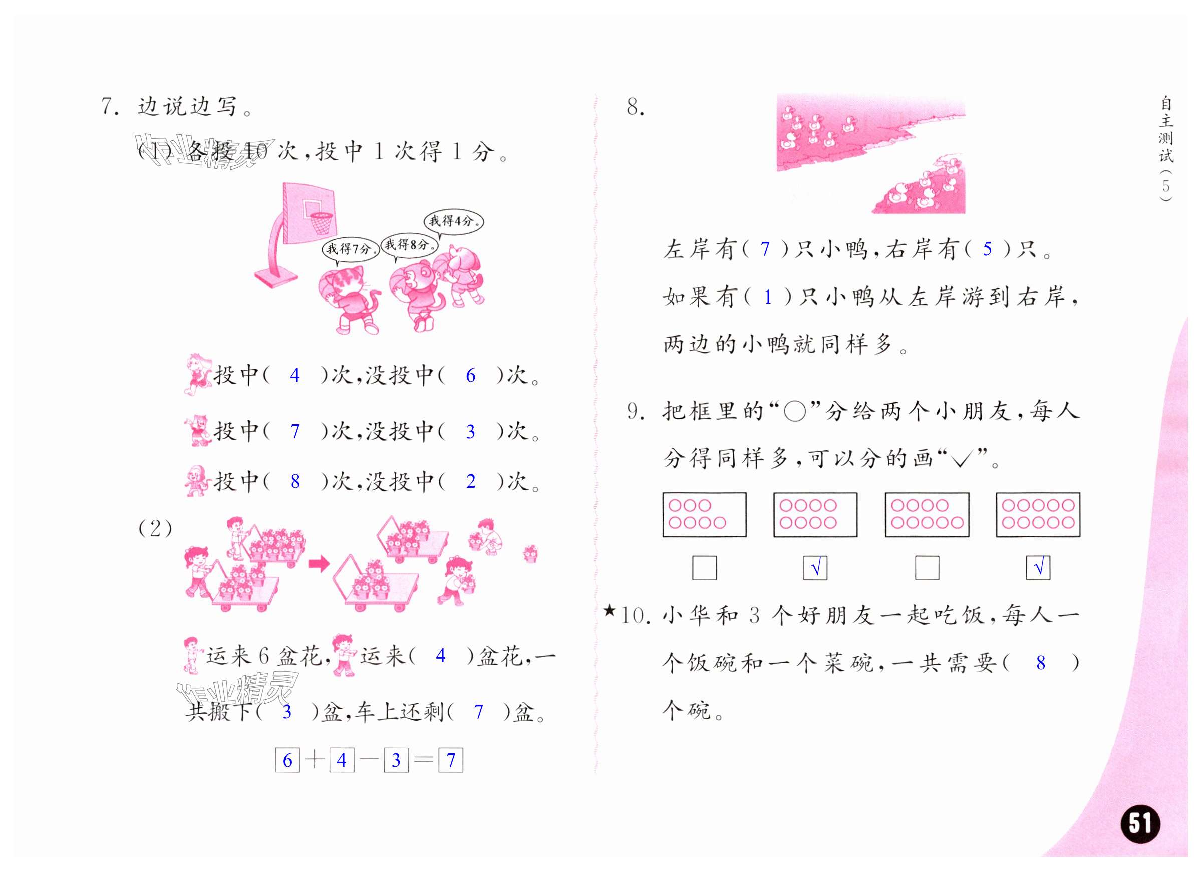 第51页