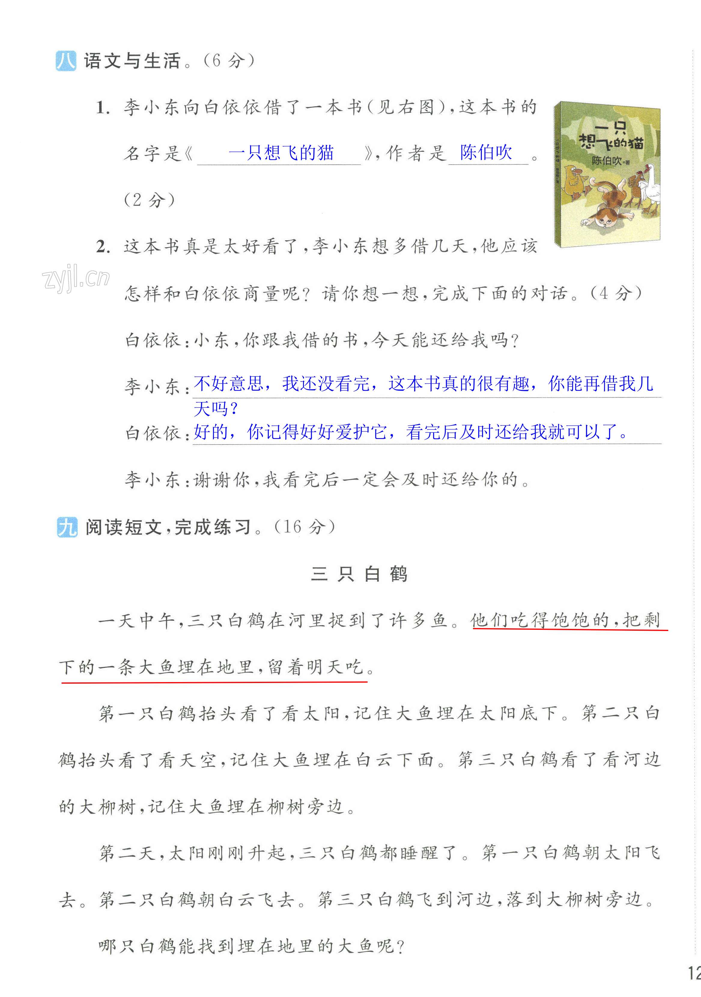 第23页