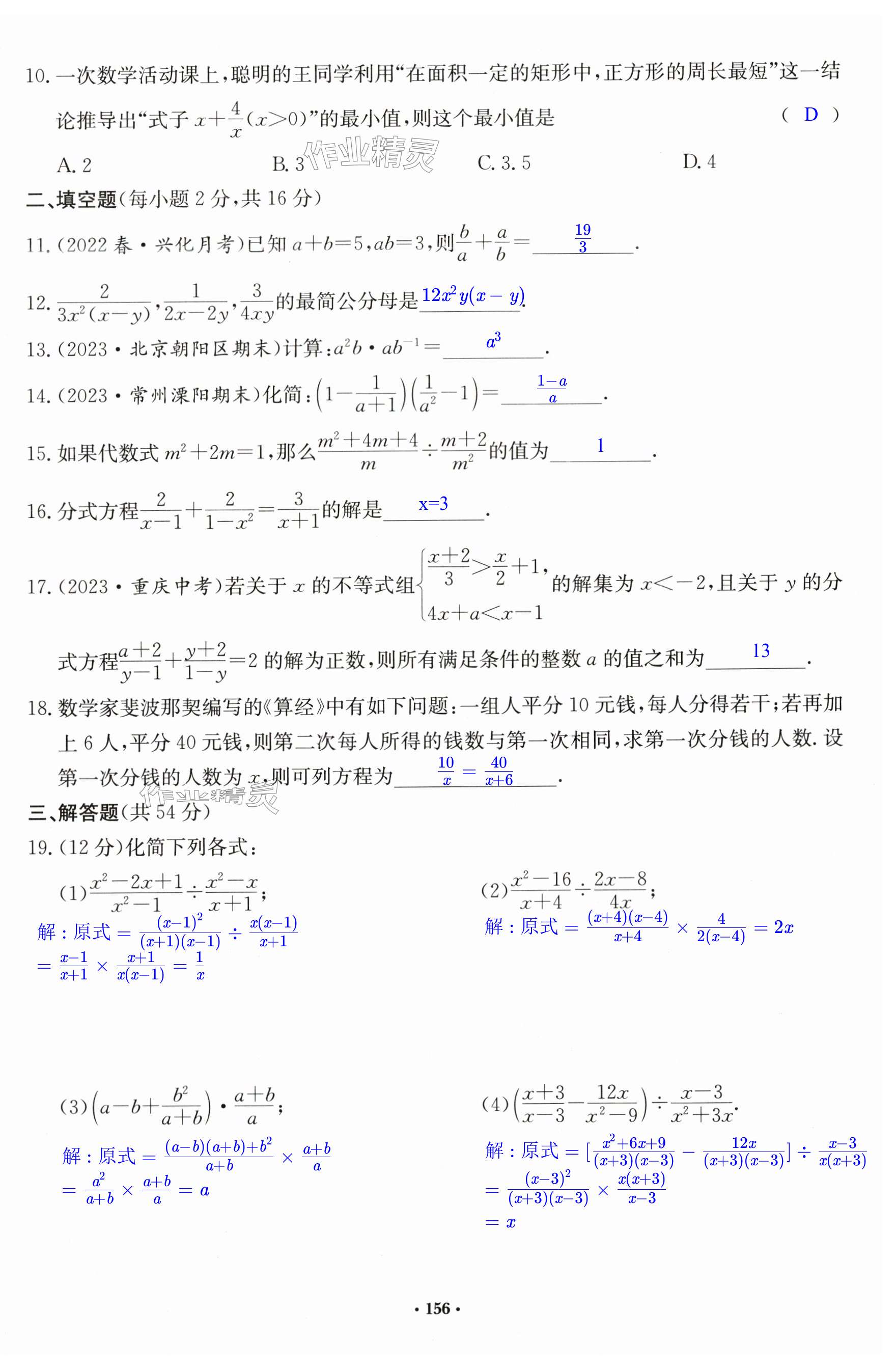 第156页