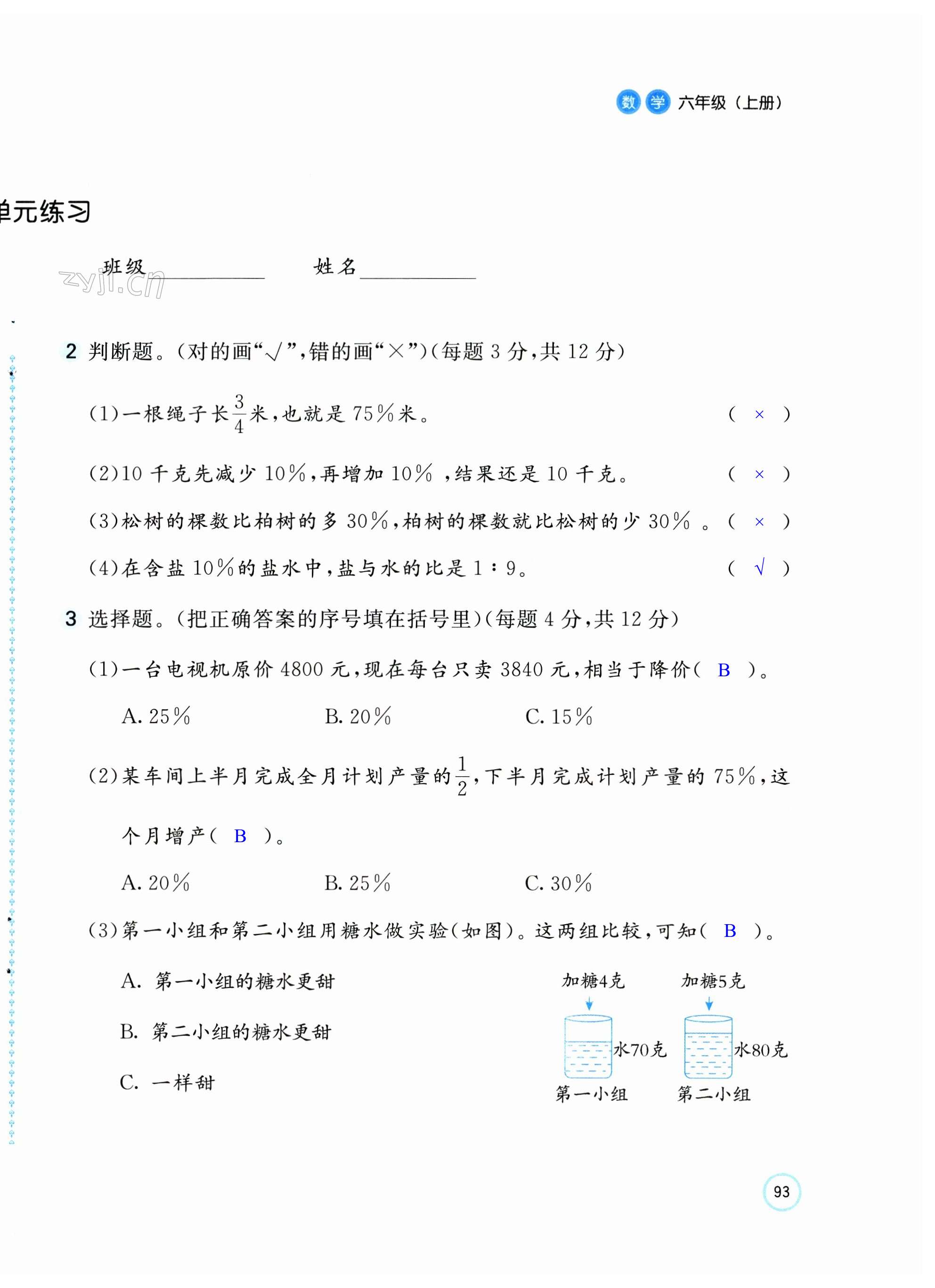 第34頁(yè)