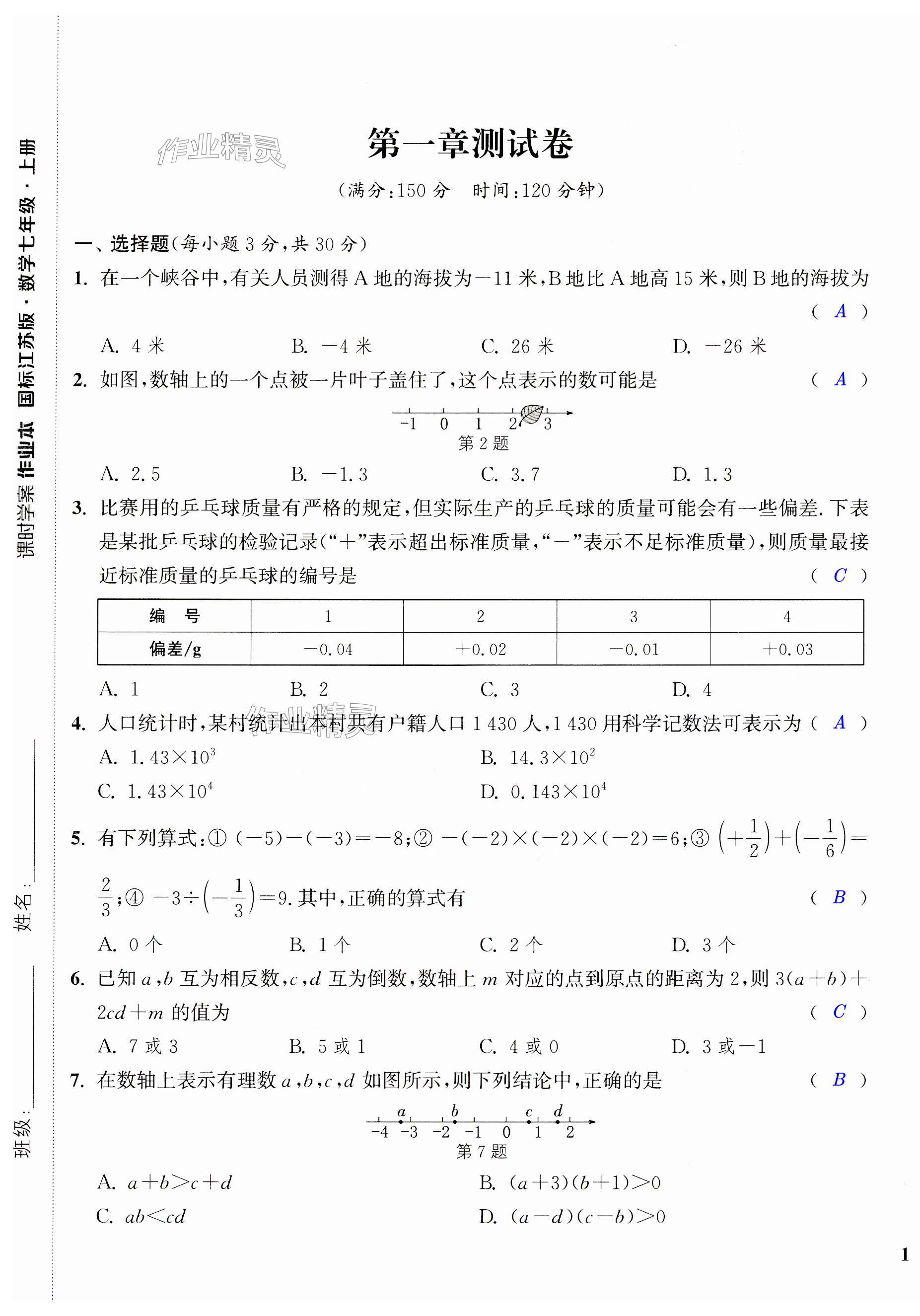 第1頁(yè)