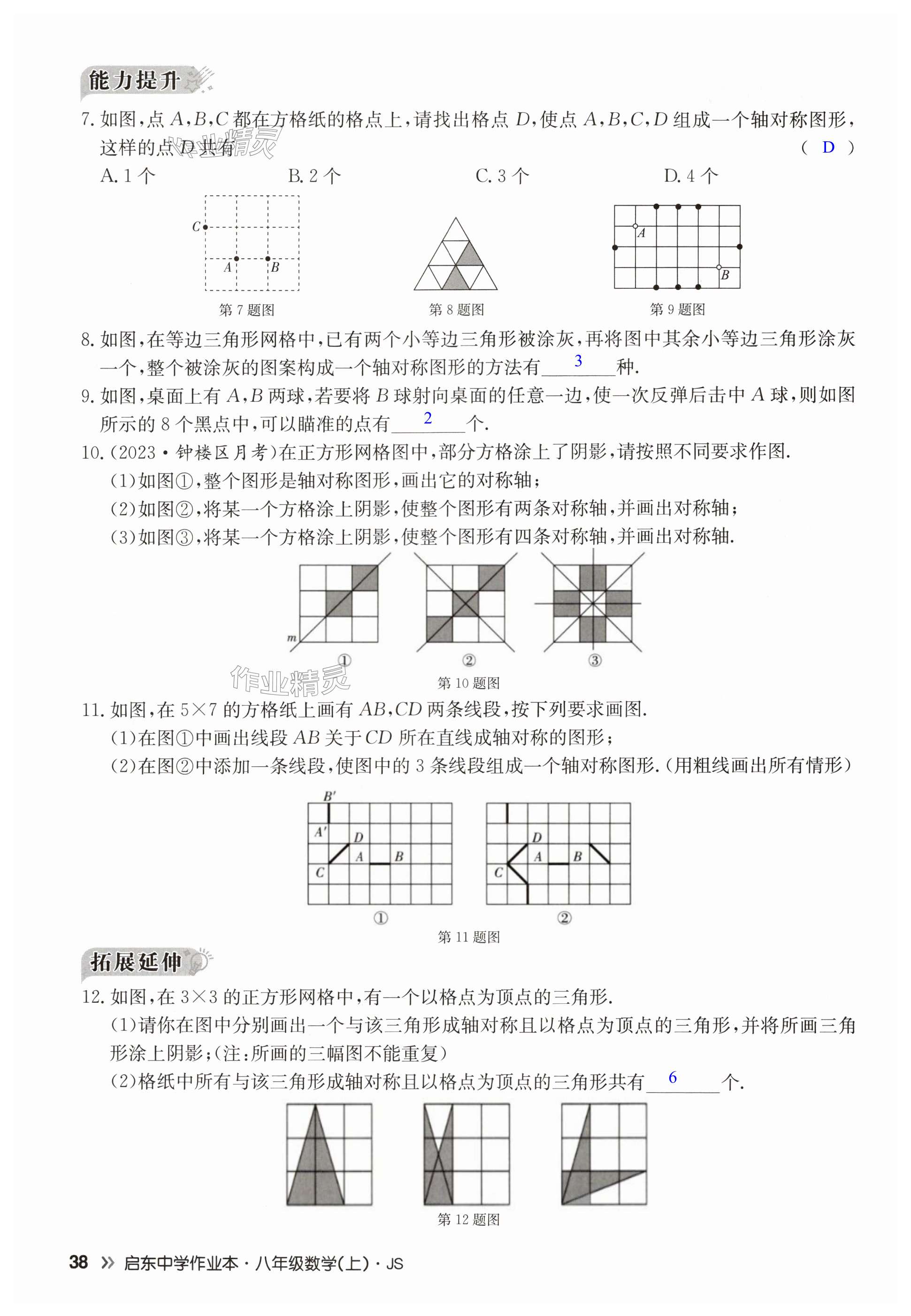 第38页