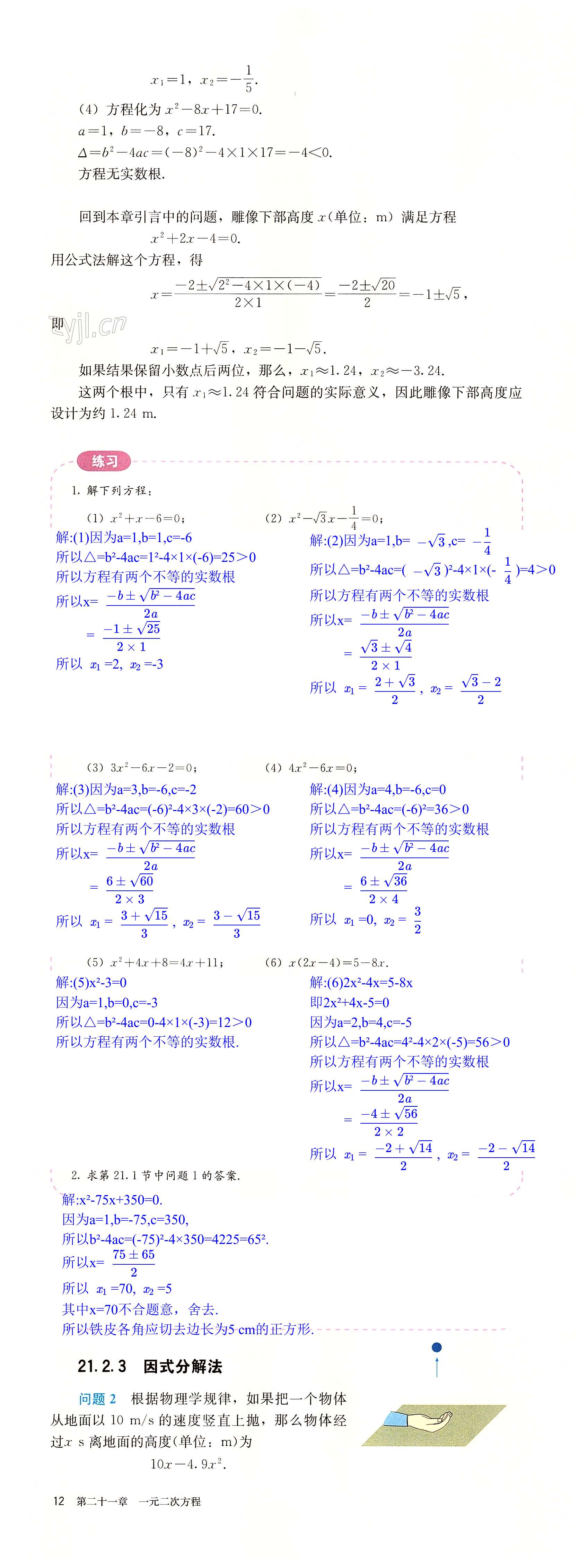 第12頁