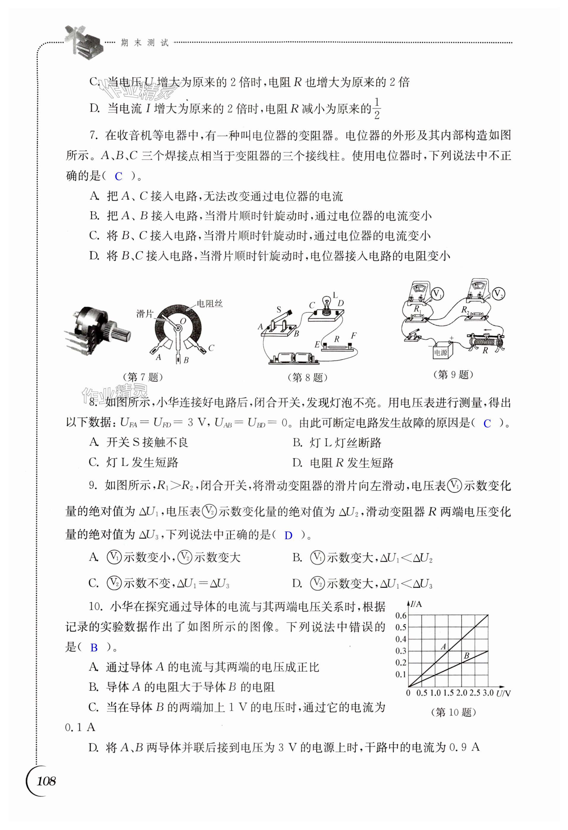 第108頁