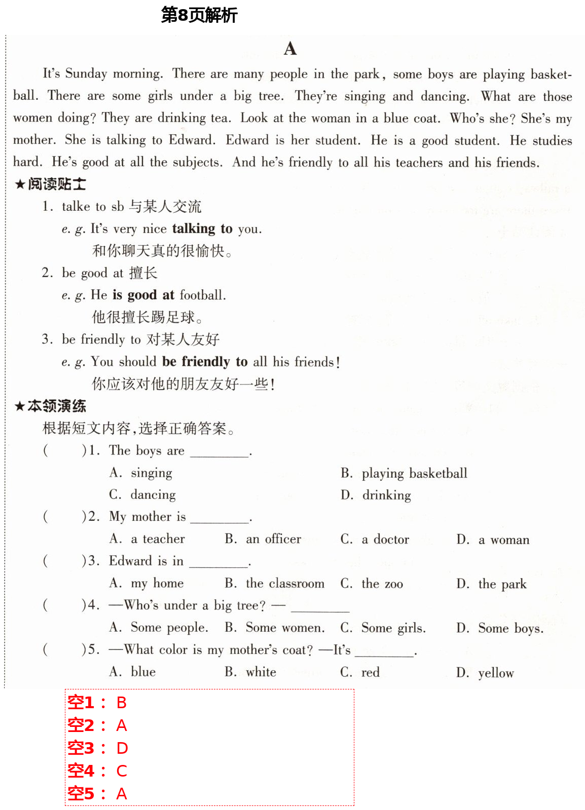 2021年英語閱讀訓(xùn)練七年級下冊B版天津科學(xué)技術(shù)出版社 第8頁