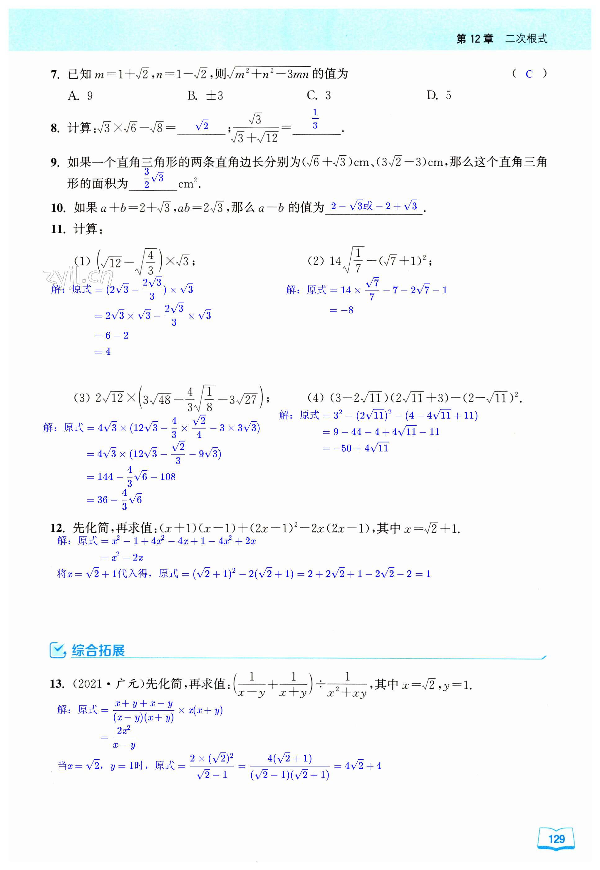 第129页