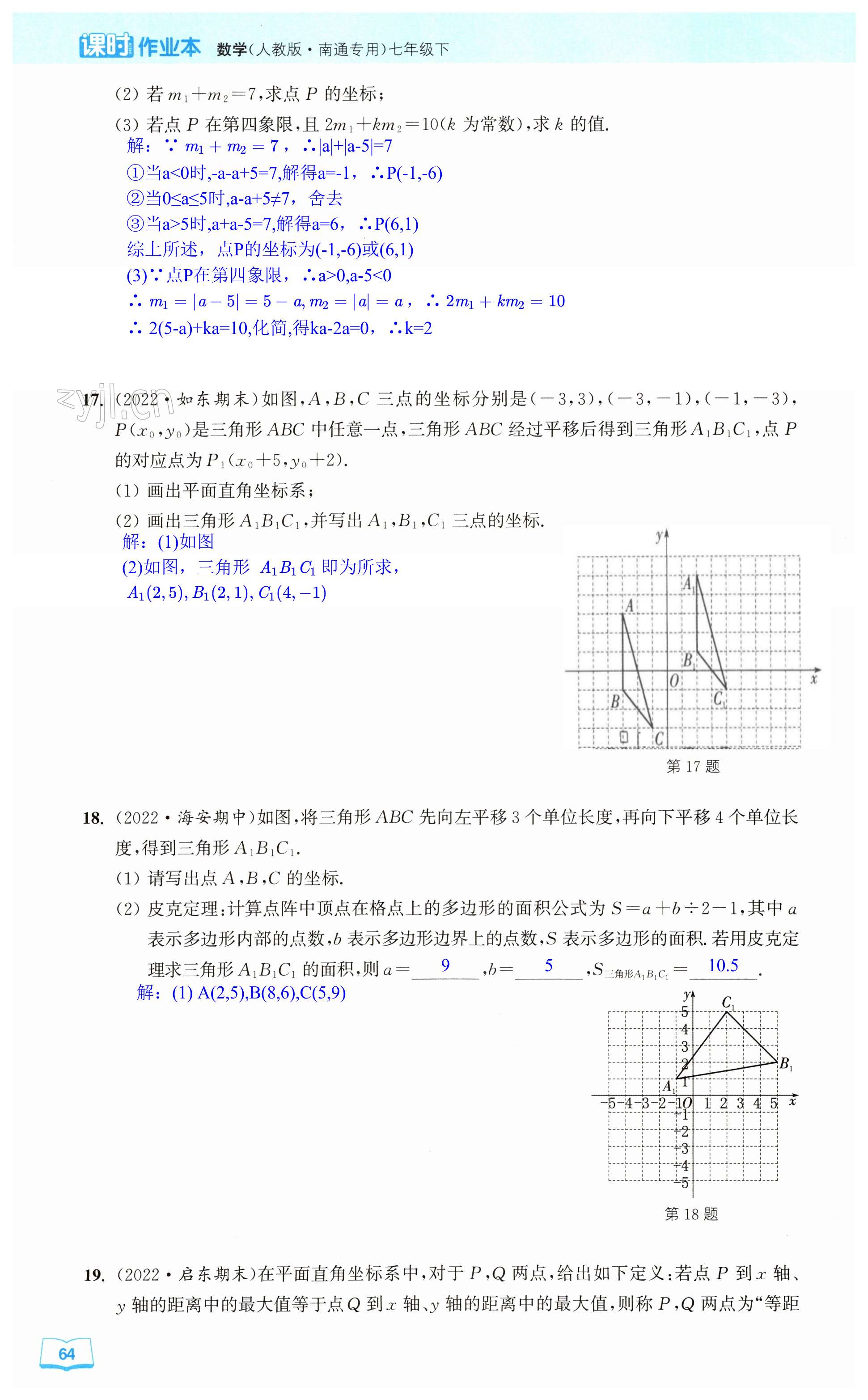 第64页