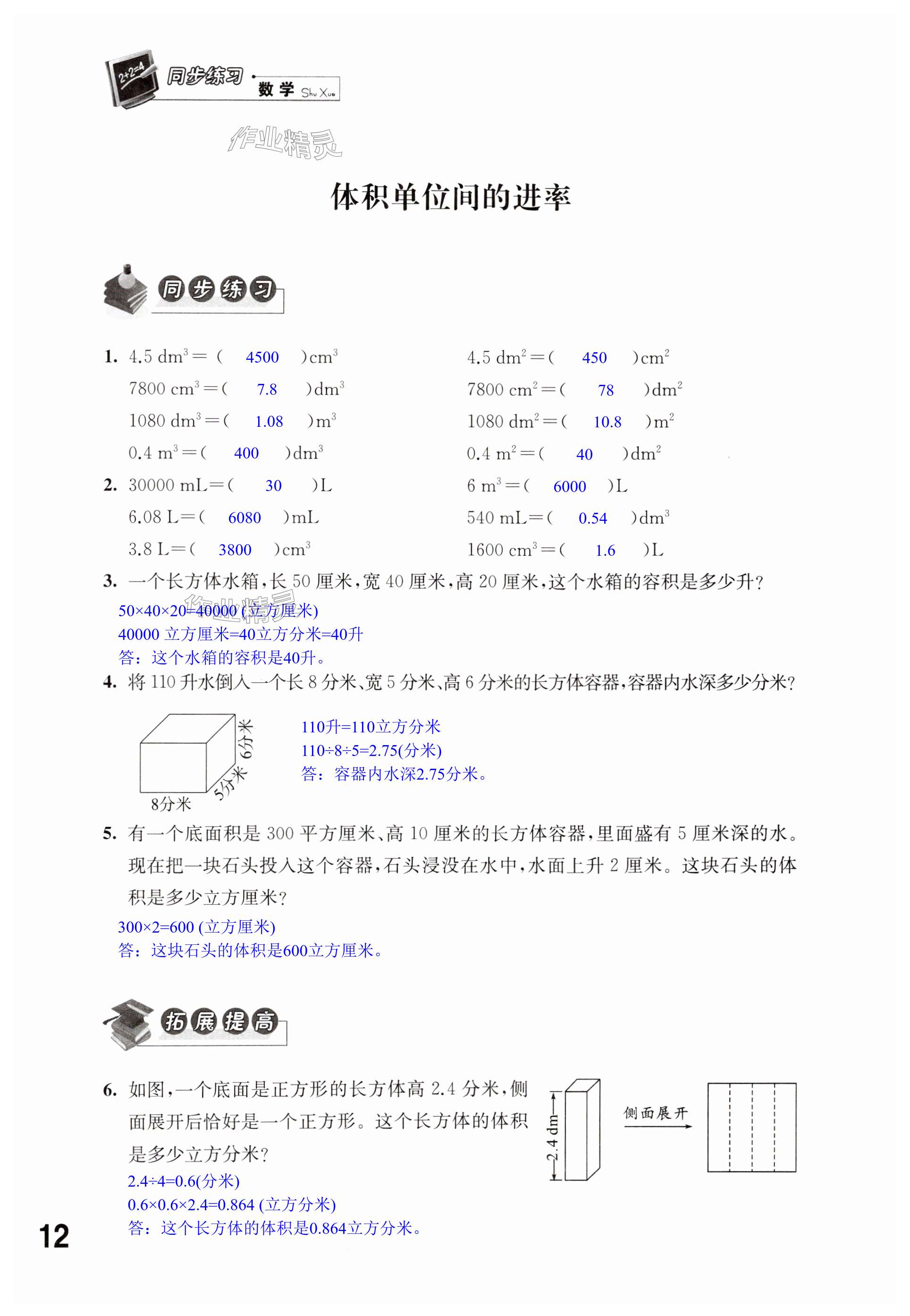 第12頁(yè)