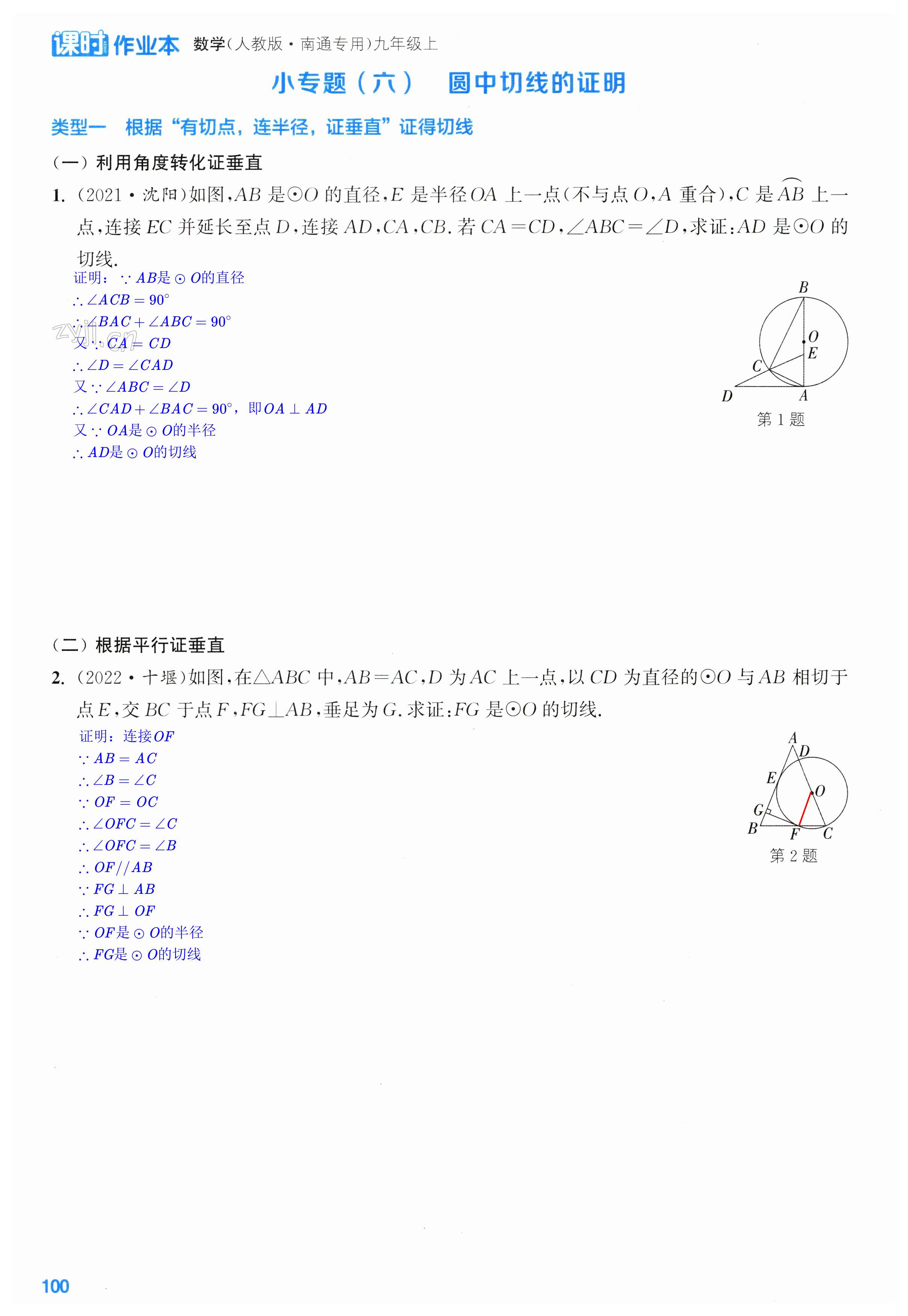 第100页