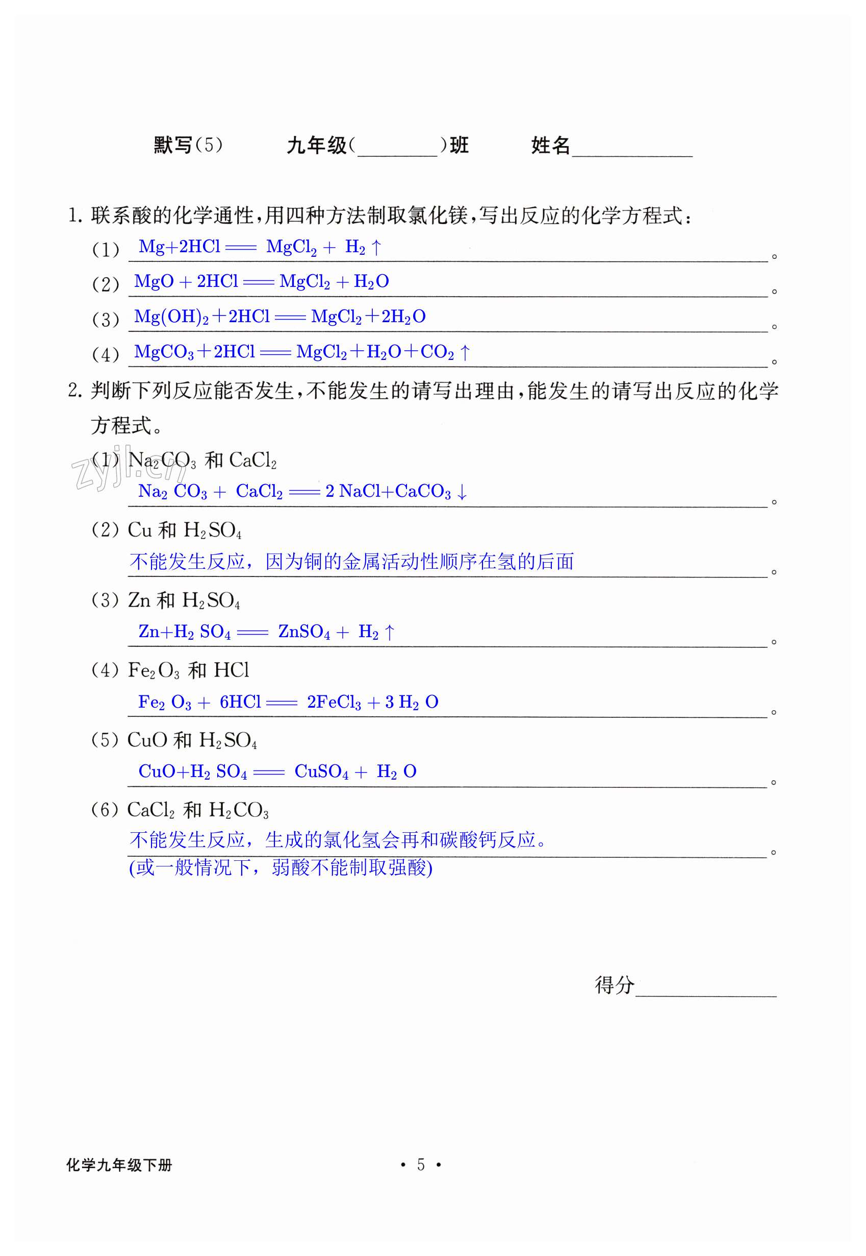 第5页