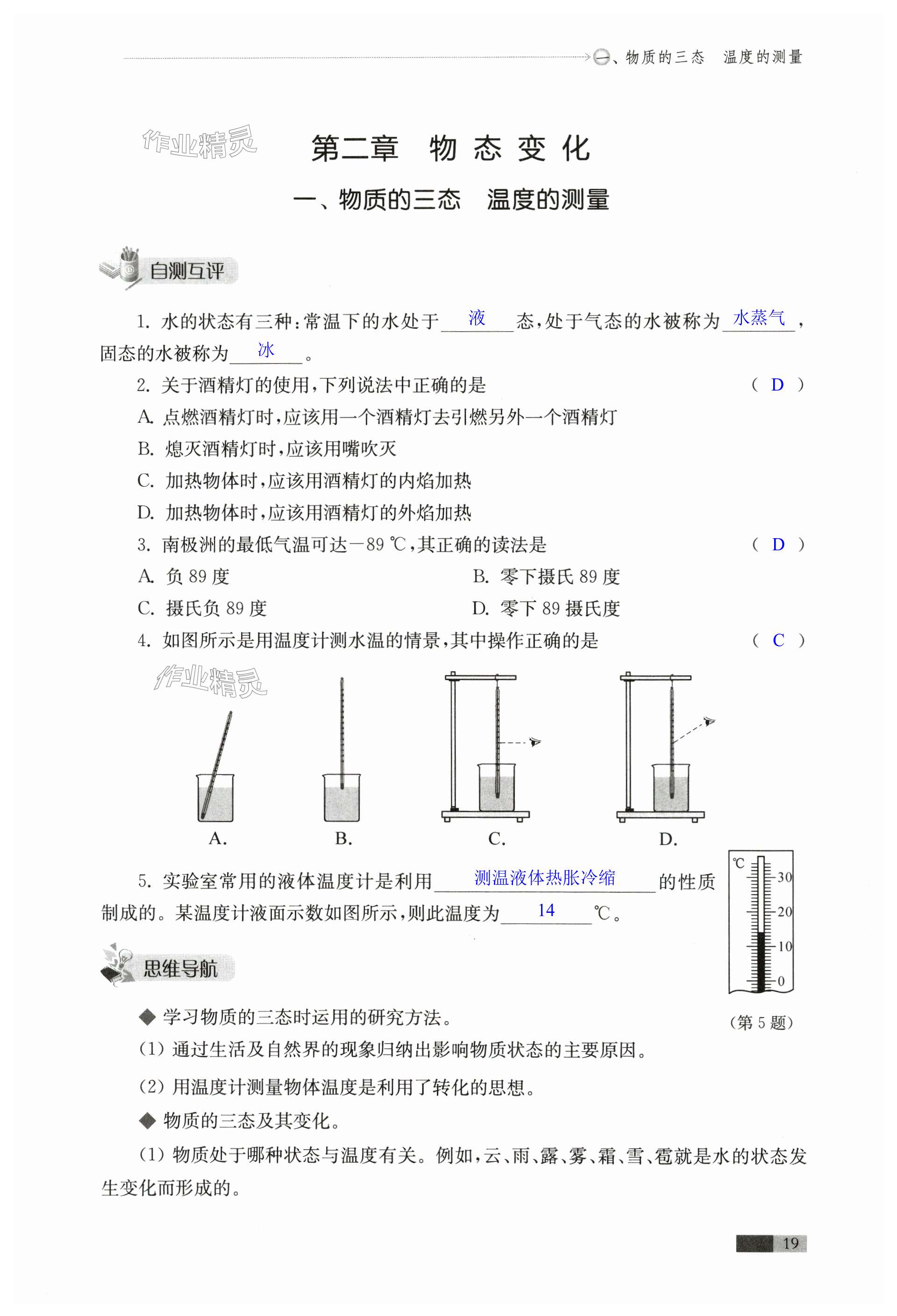 第19頁(yè)