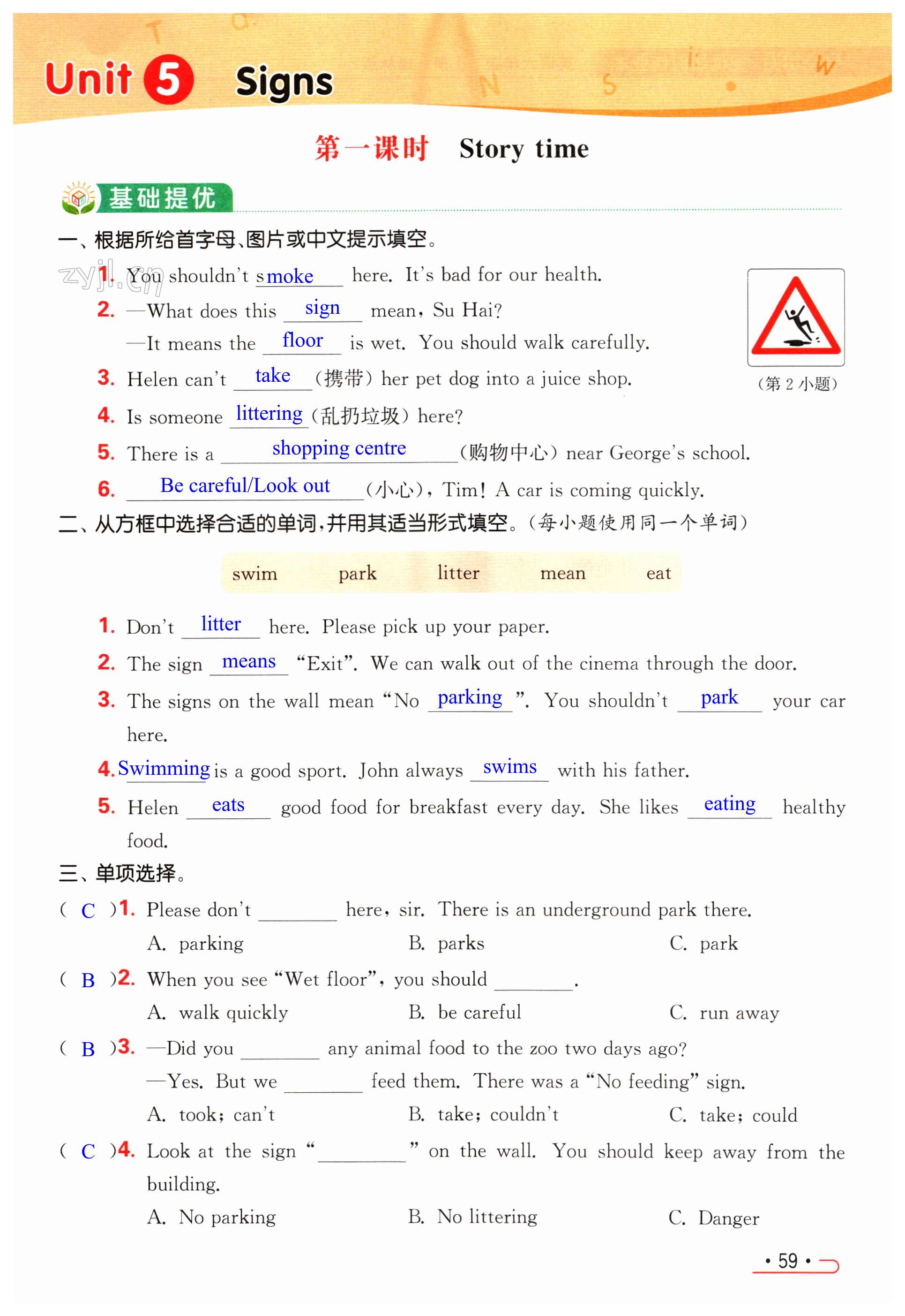 第59页