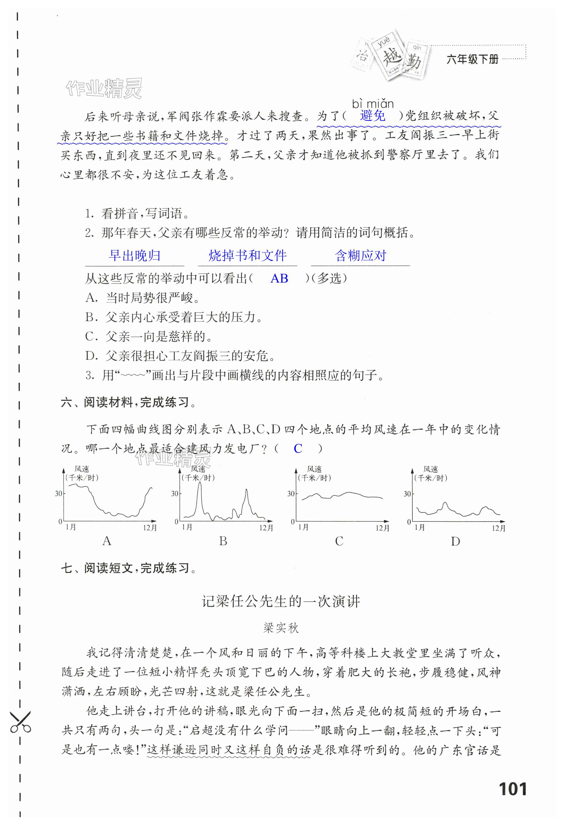 第101页