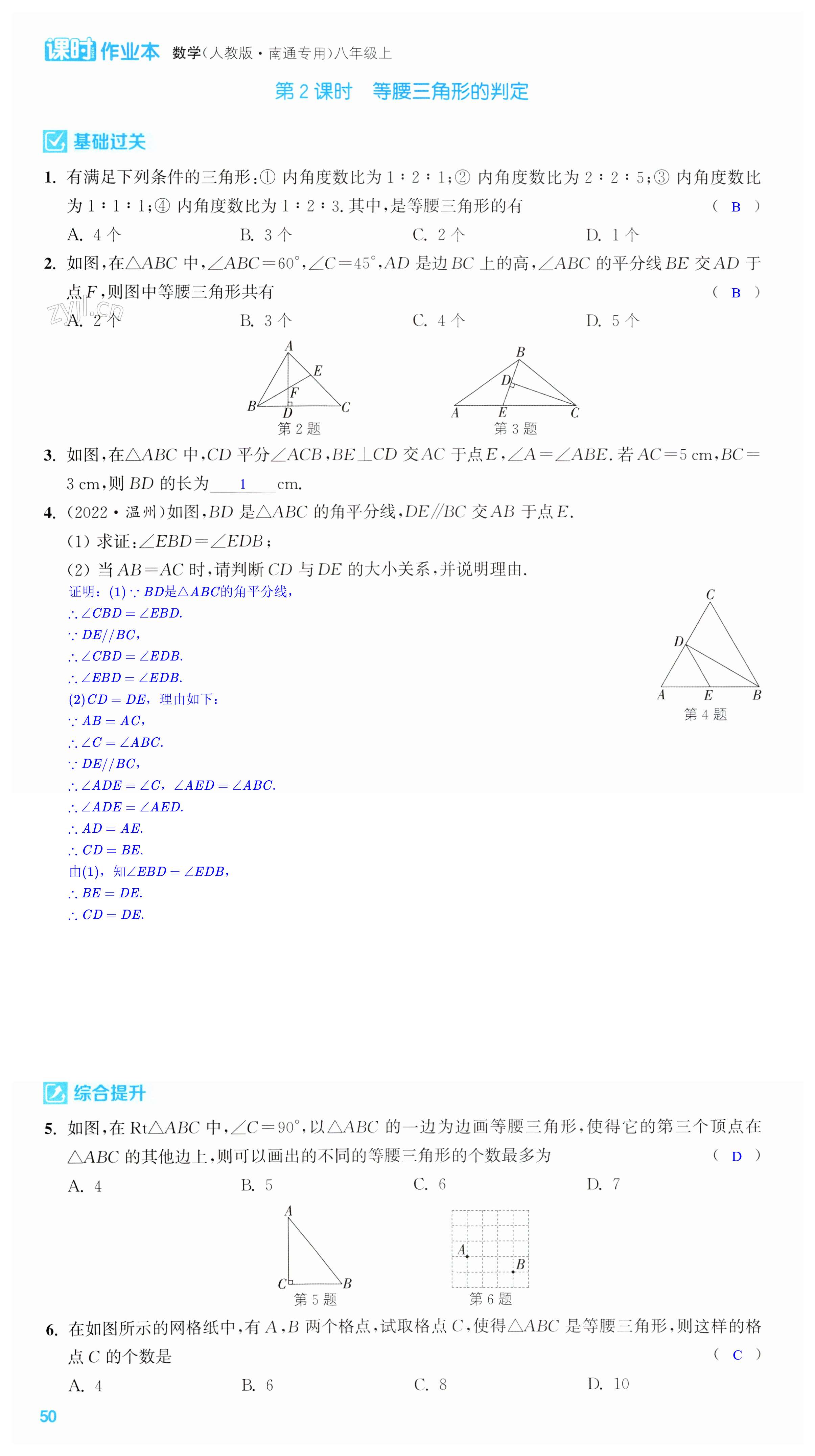 第50页