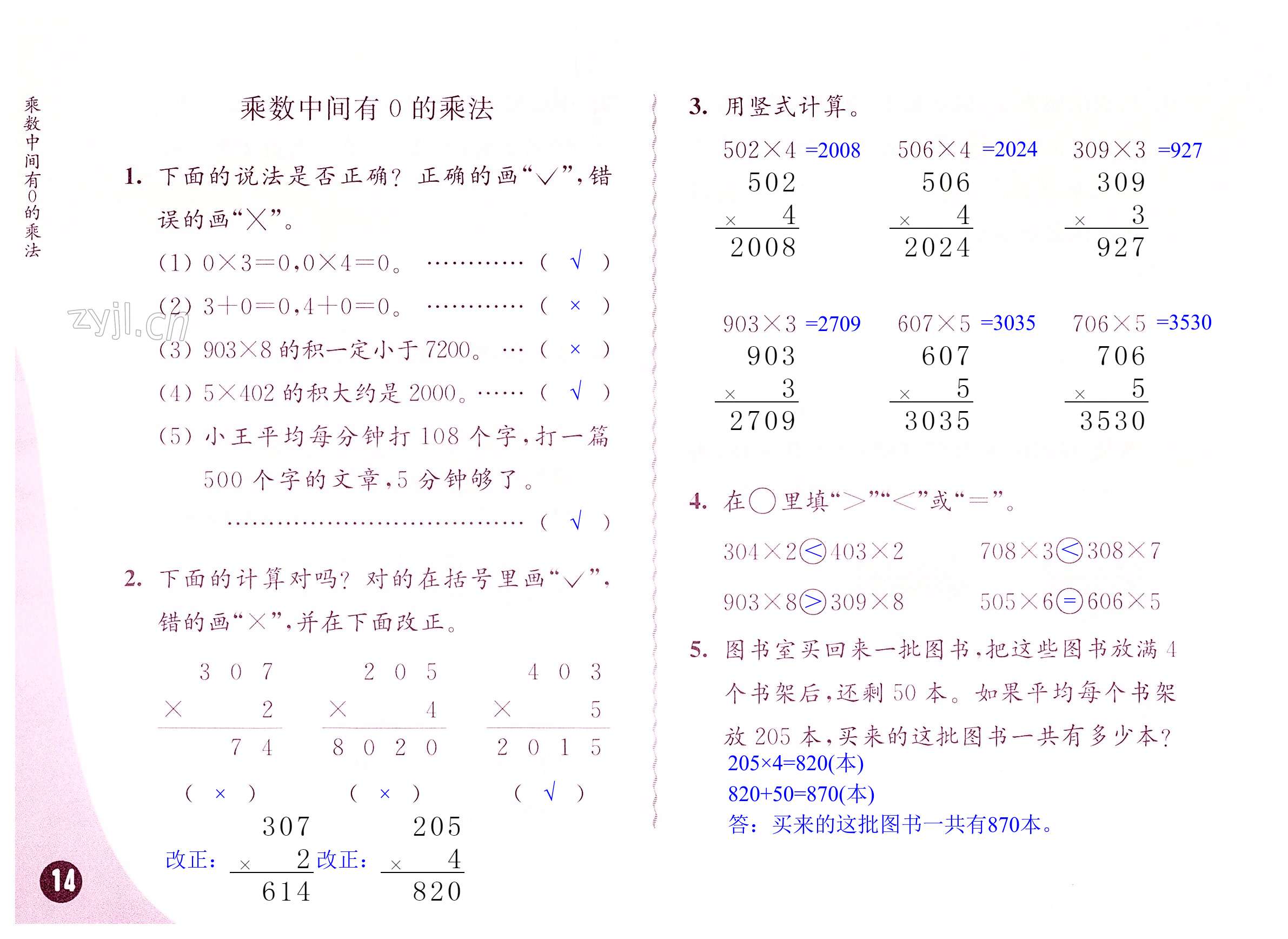 第14頁