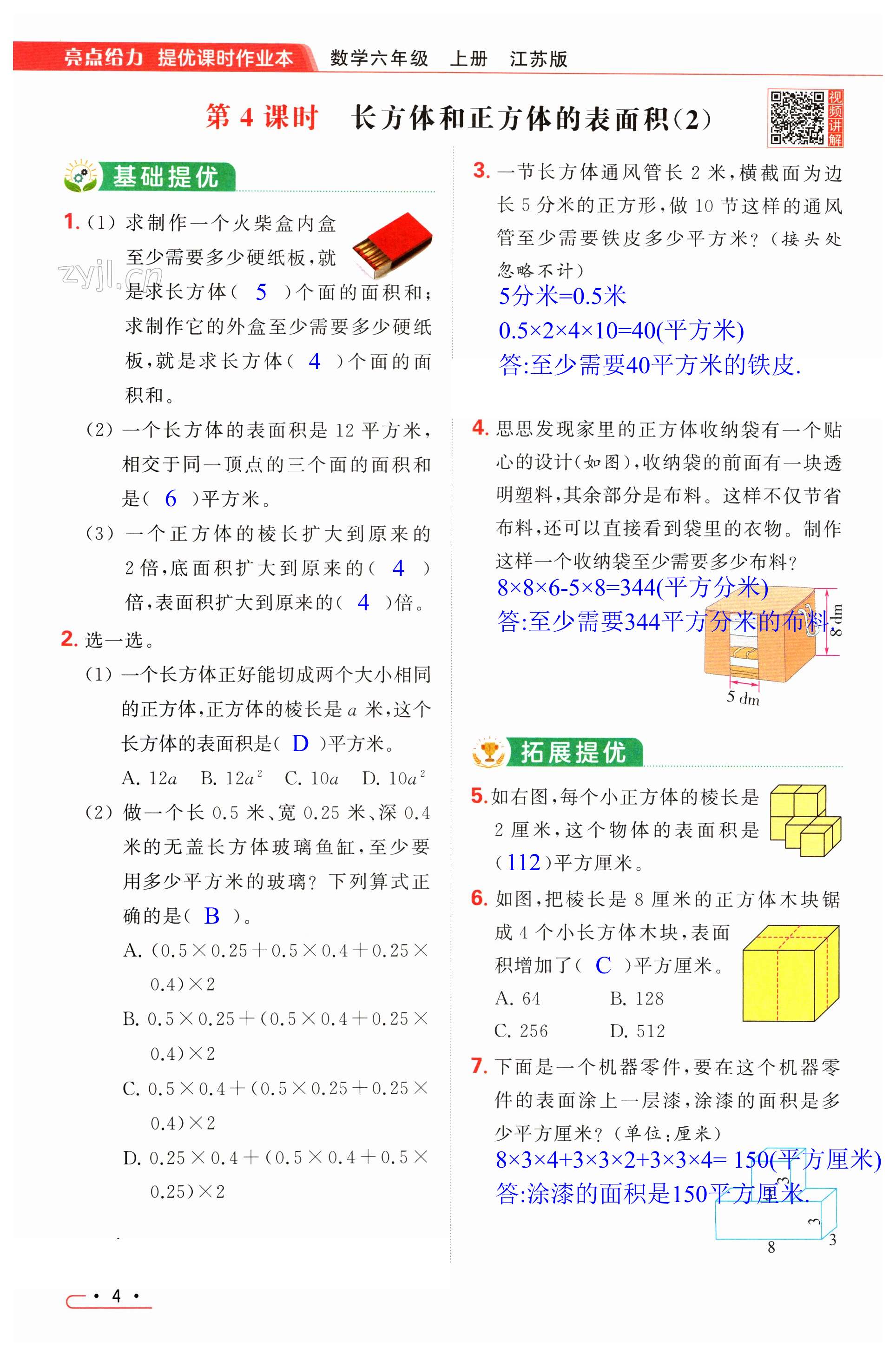 第4页