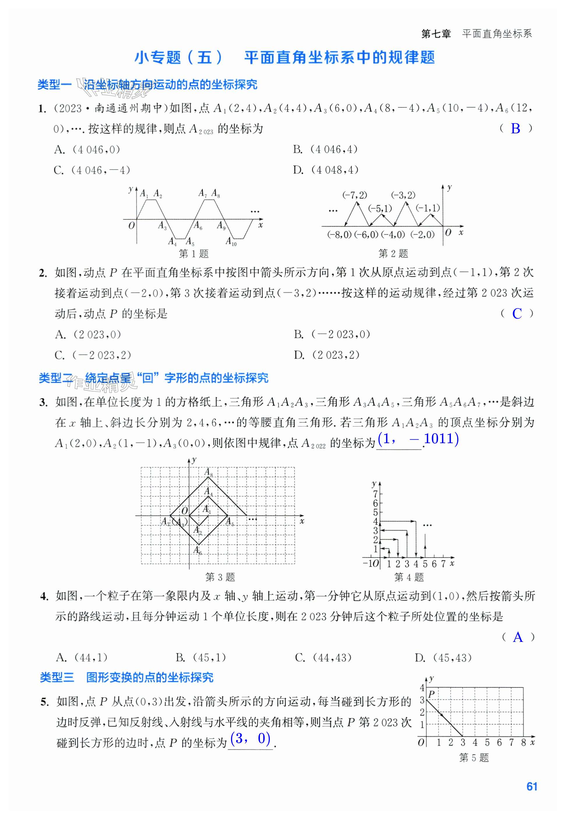 第61页