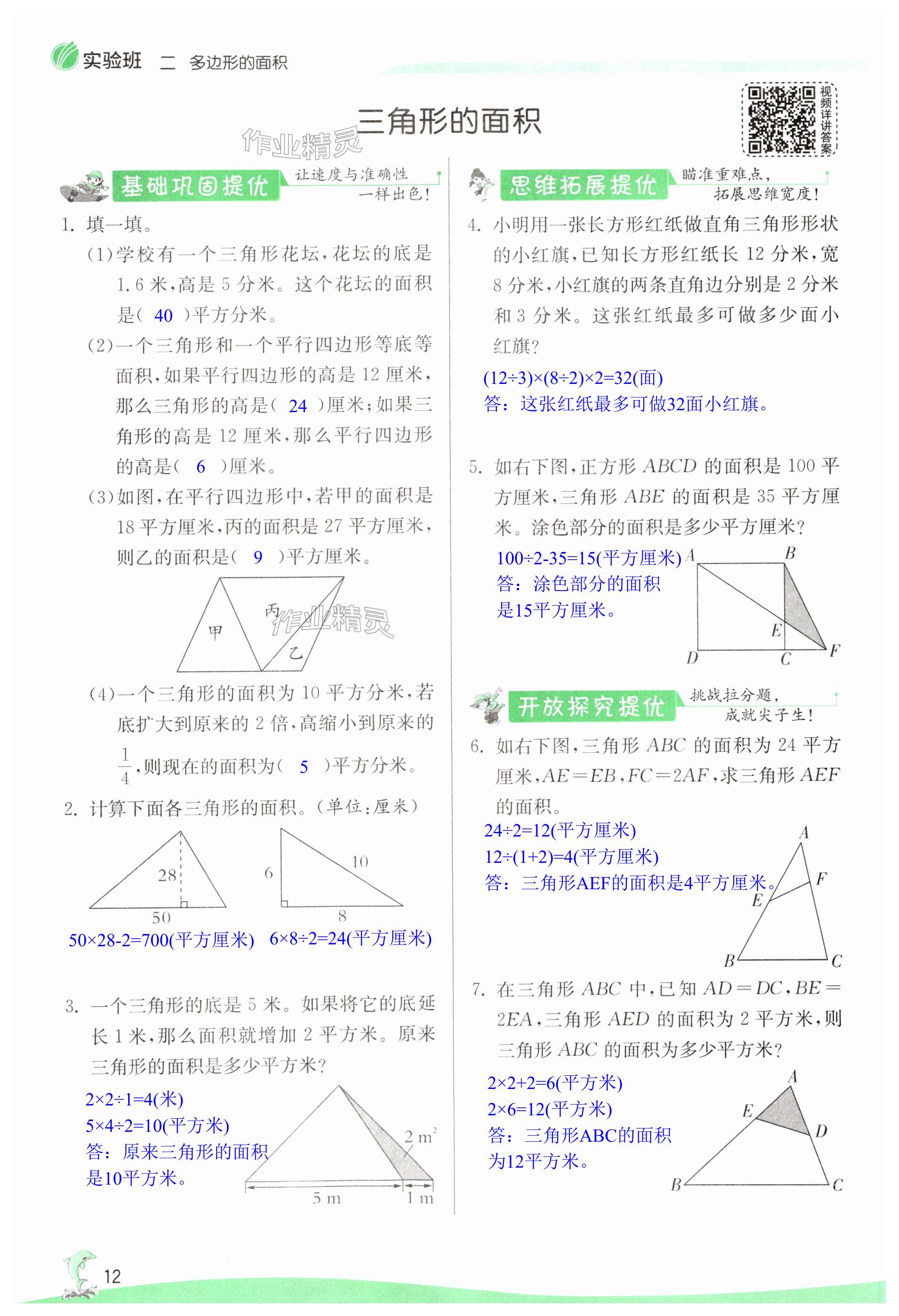 第12頁