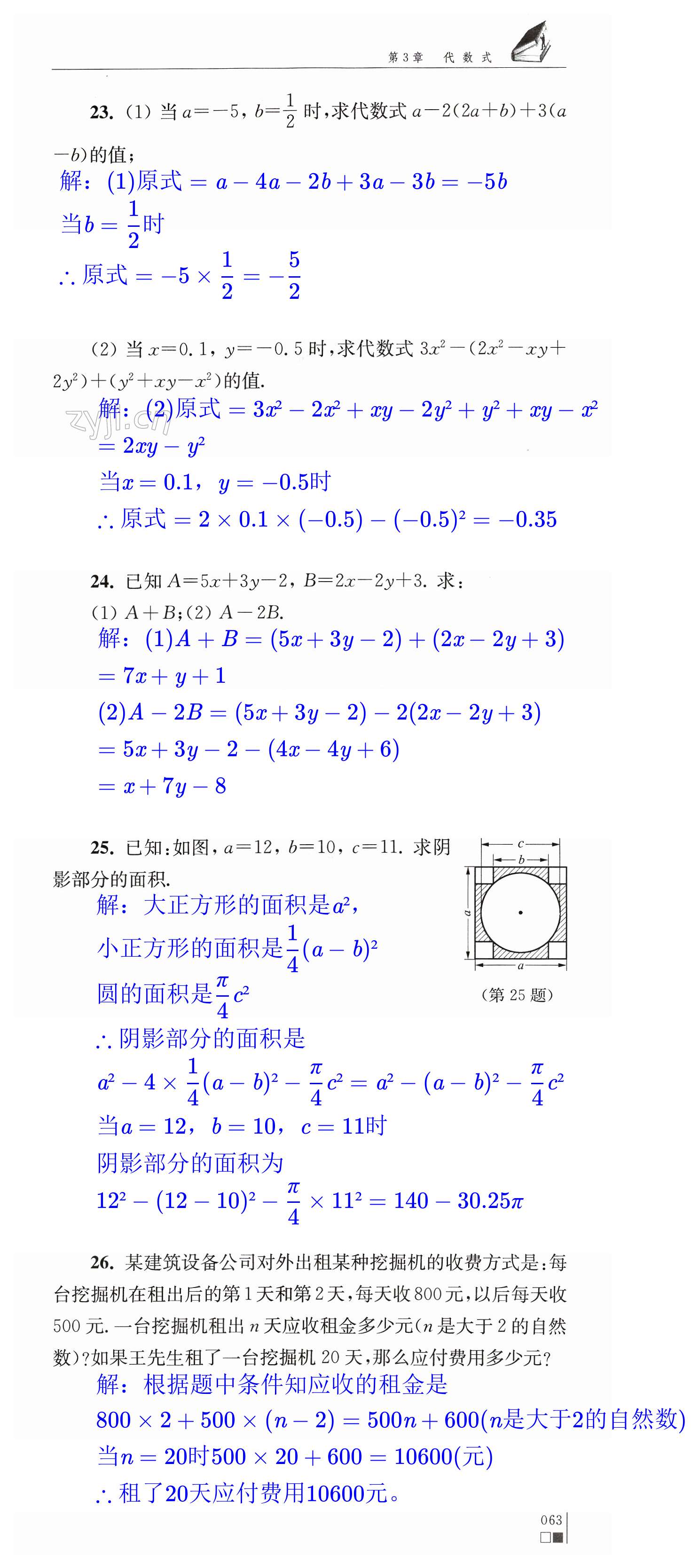 第63頁