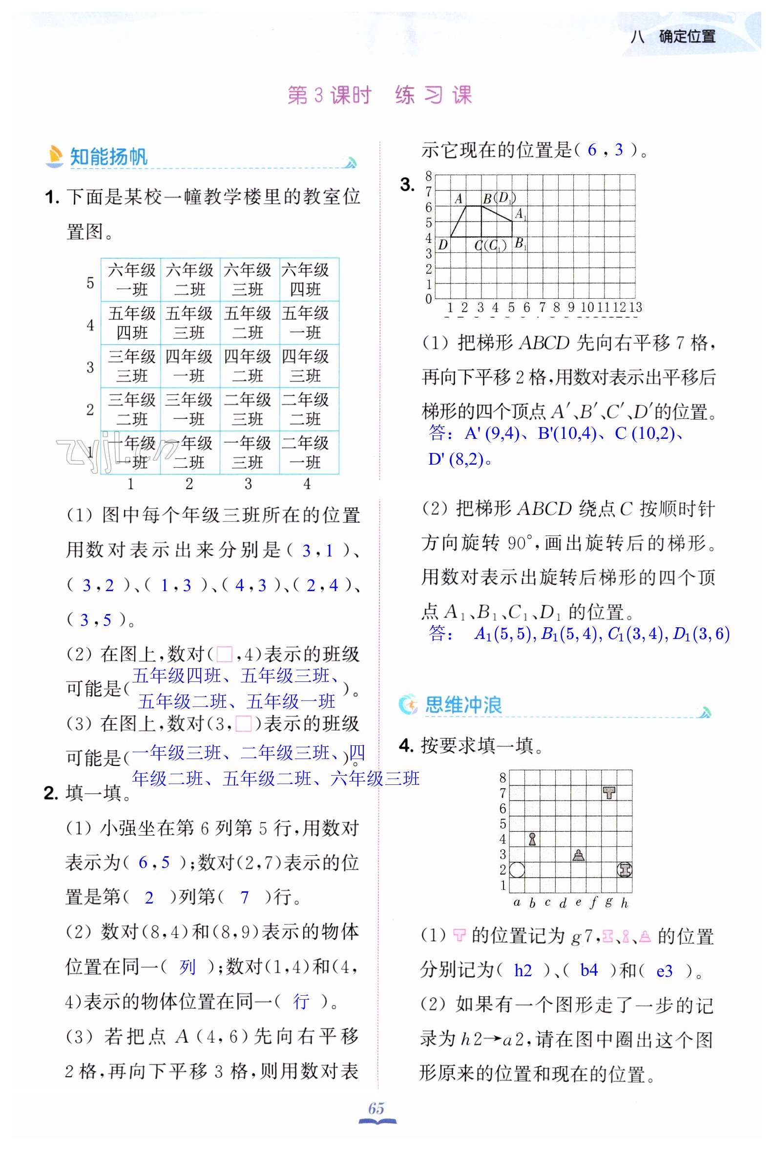 第65页