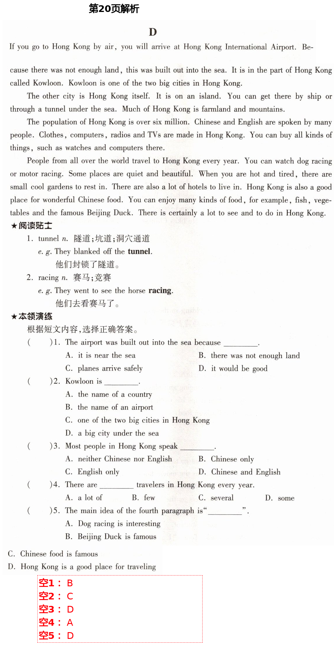 2021年英語(yǔ)閱讀訓(xùn)練七年級(jí)下冊(cè)A版天津科學(xué)技術(shù)出版社 第20頁(yè)