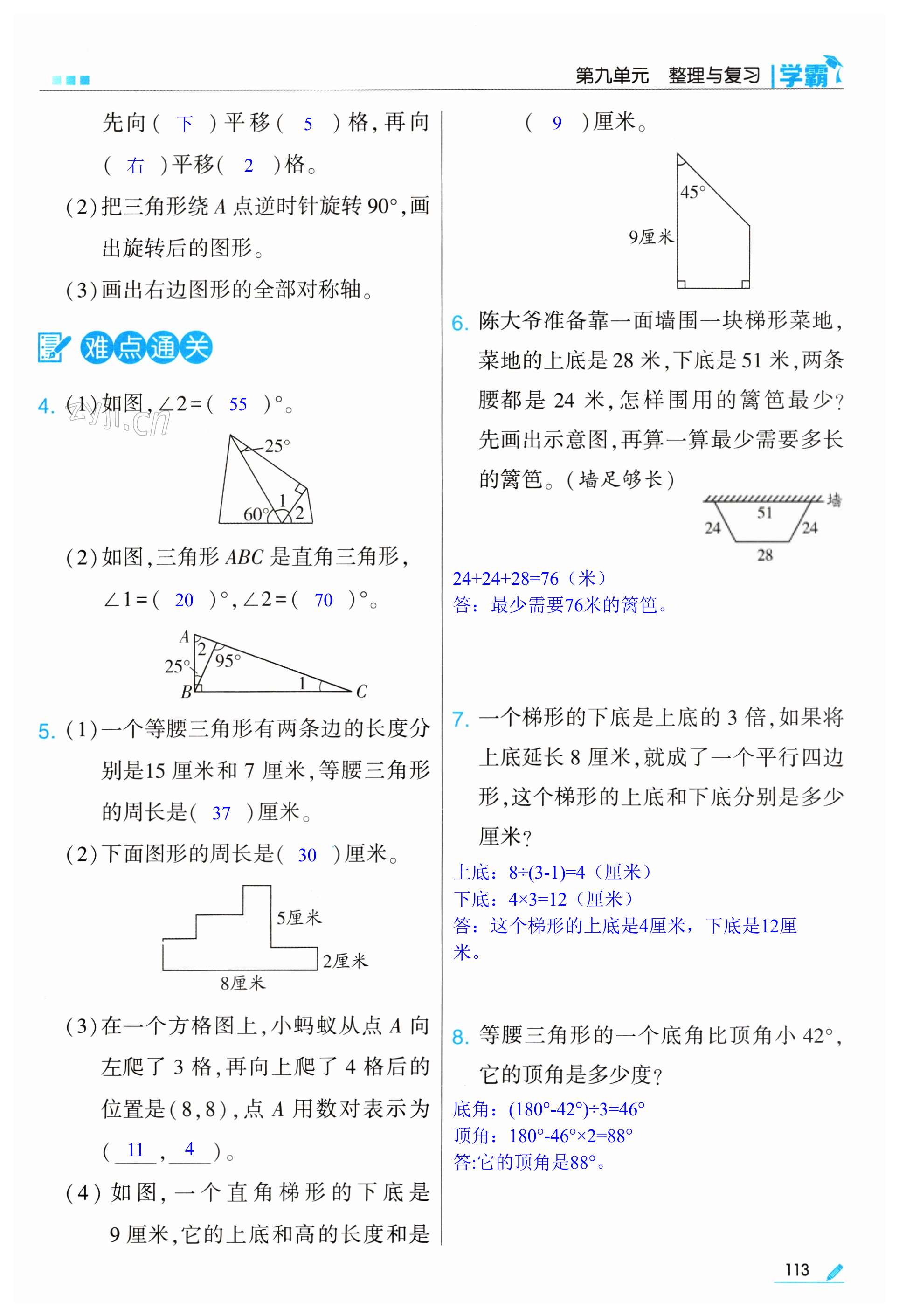 第113頁