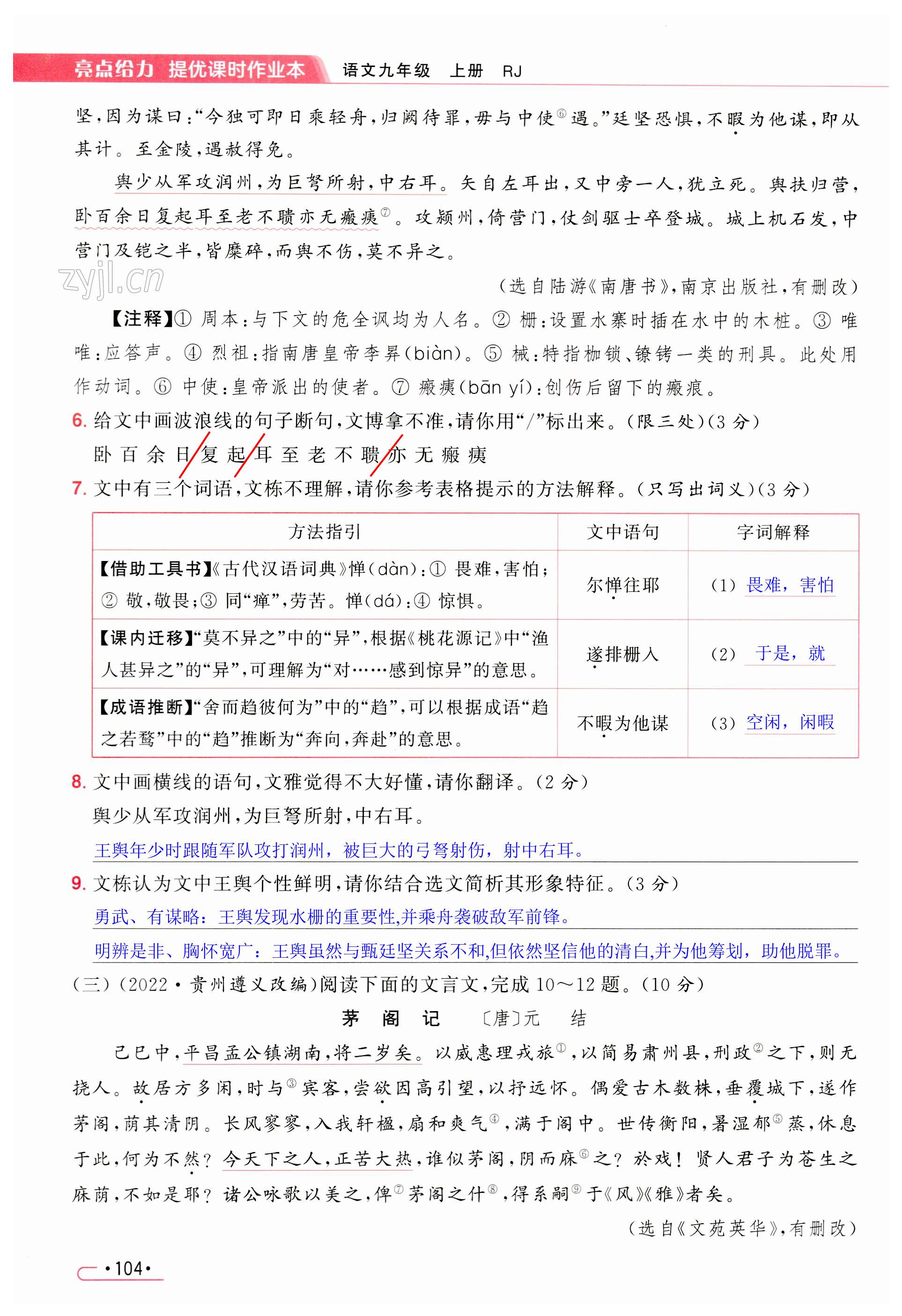 第104页