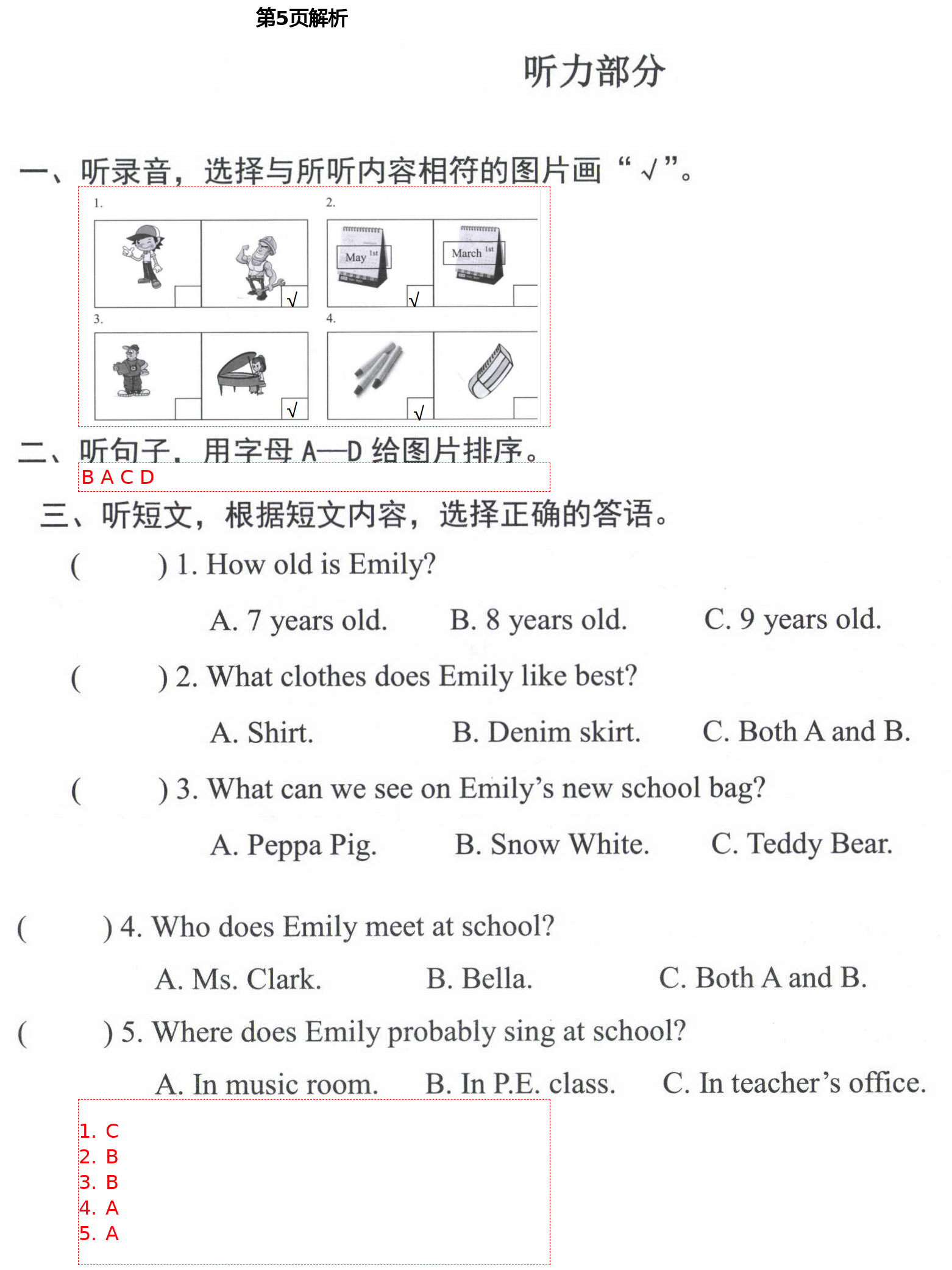 2021年形成性自主評價六年級英語下冊北京課改版 第5頁