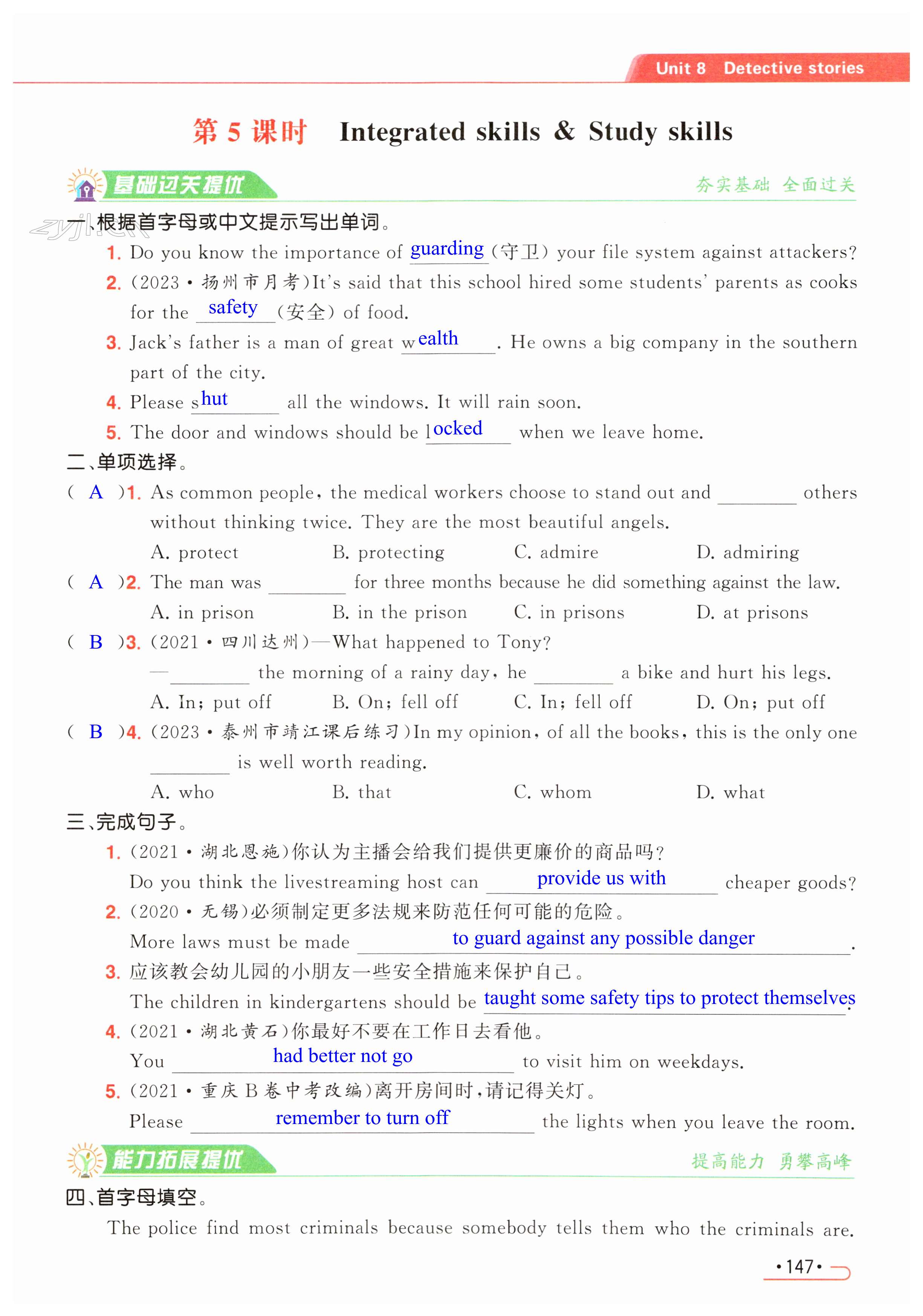 第147页