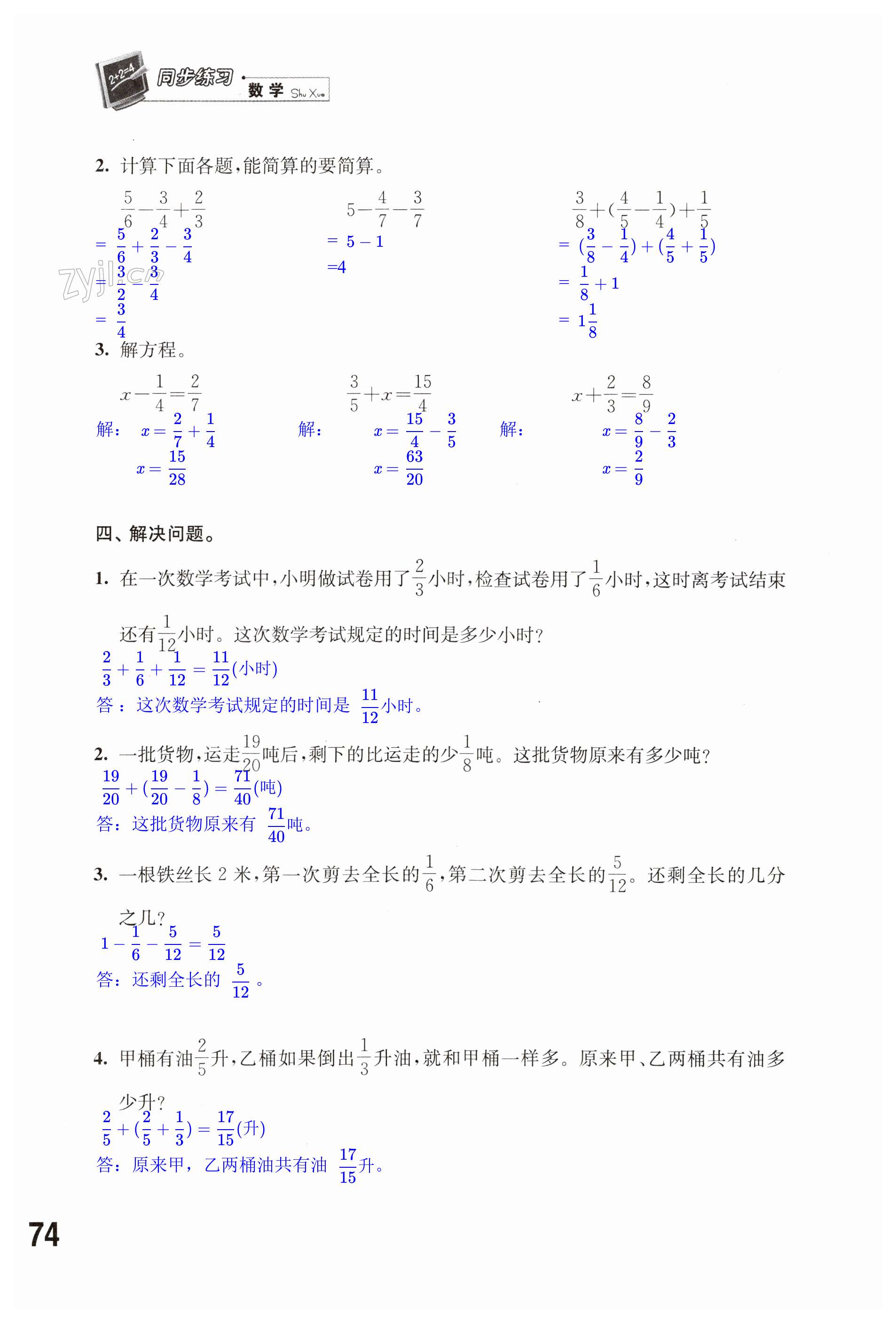 第74頁