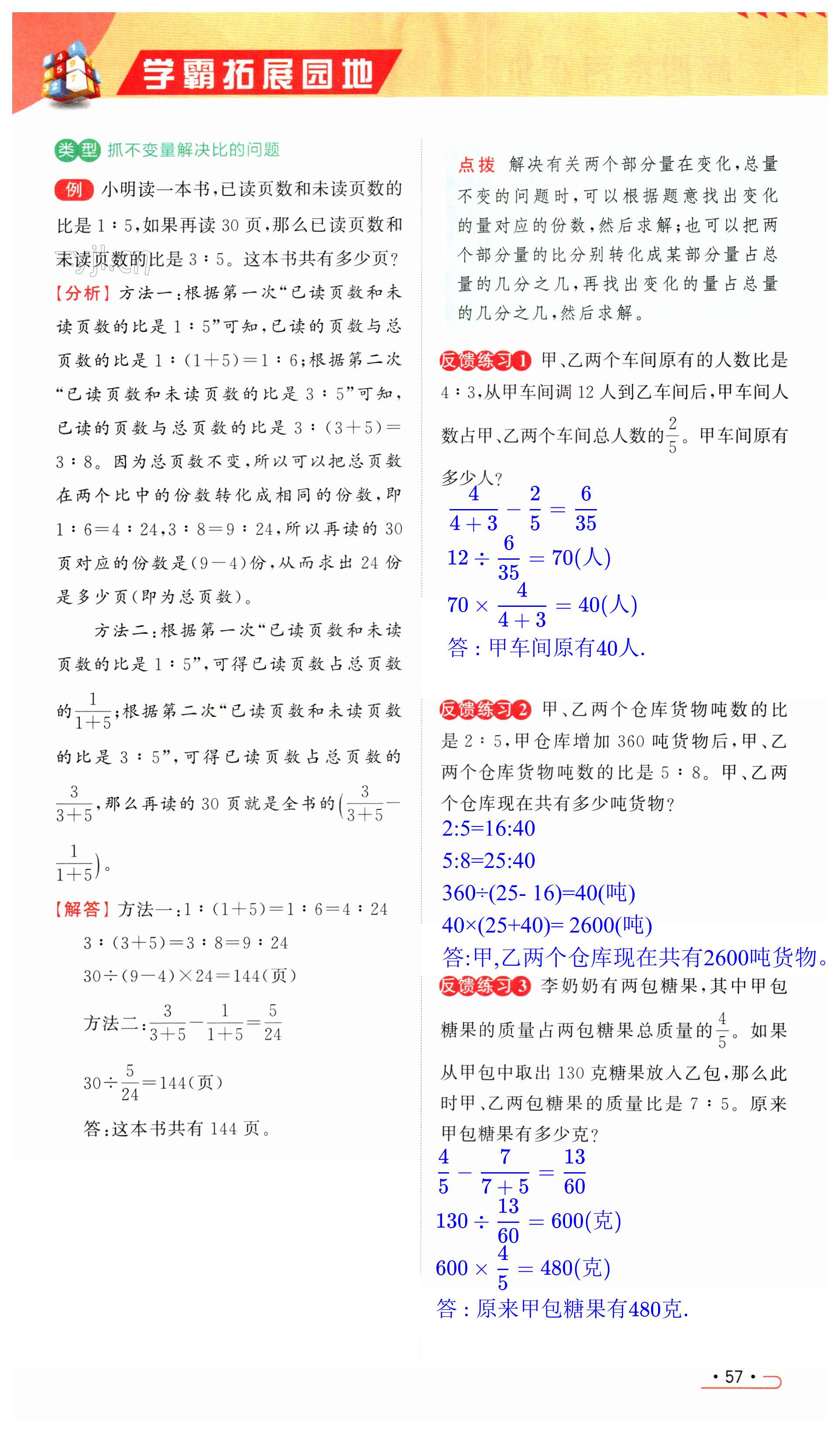 第57页