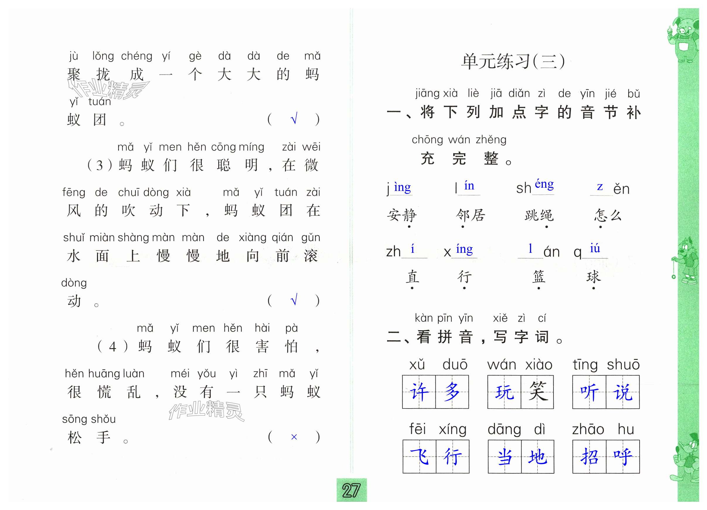 第27頁(yè)