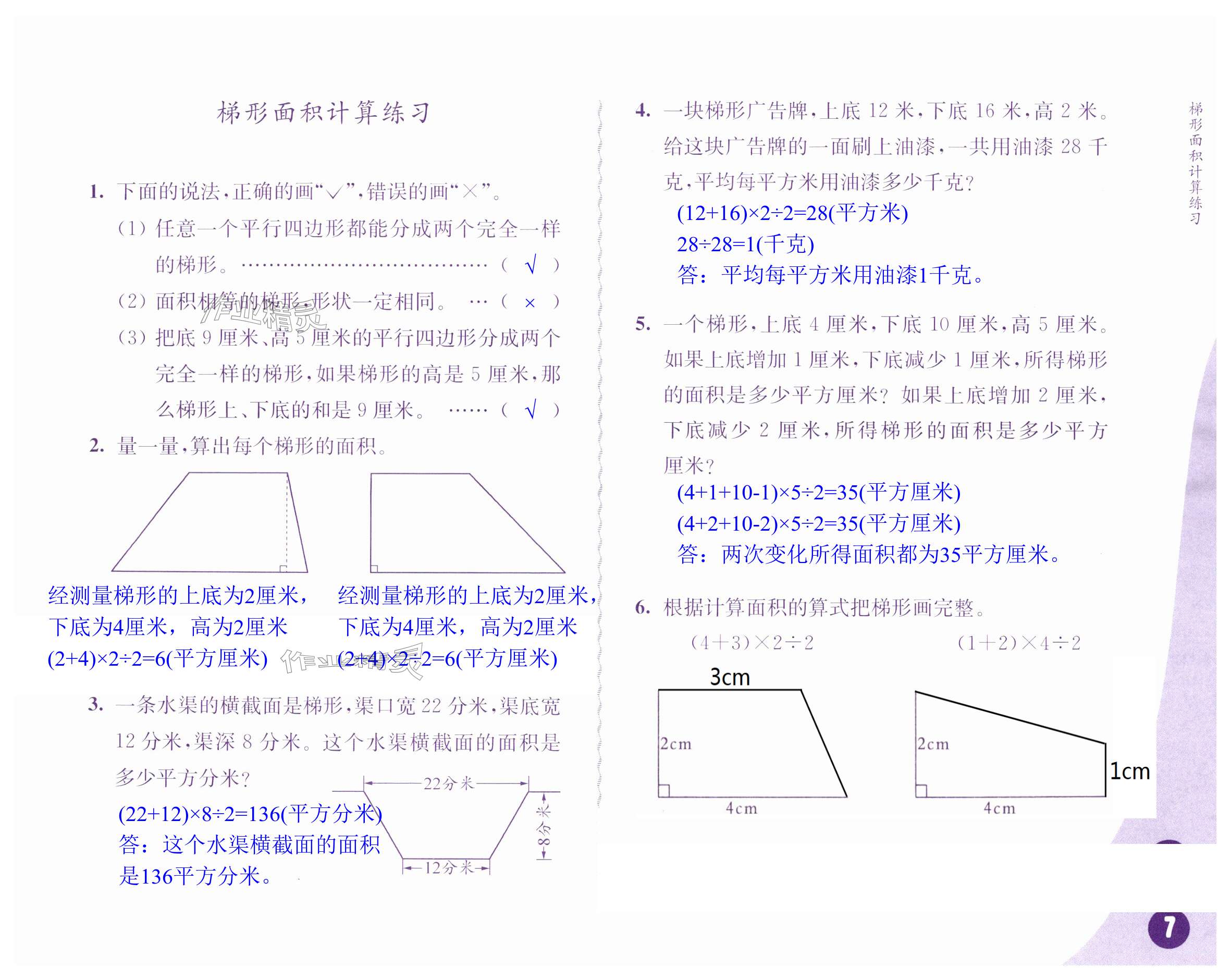 第7頁