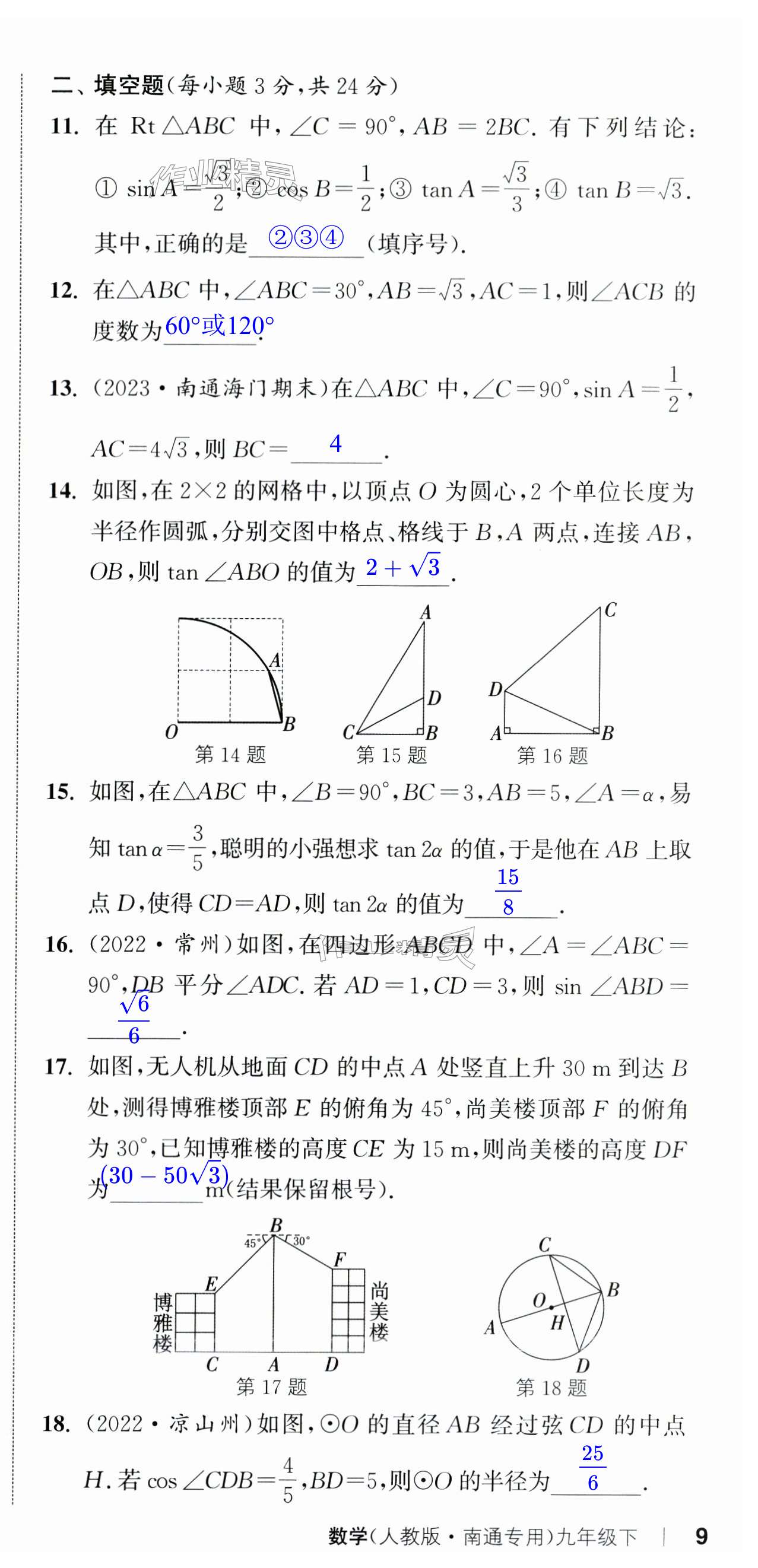 第23页