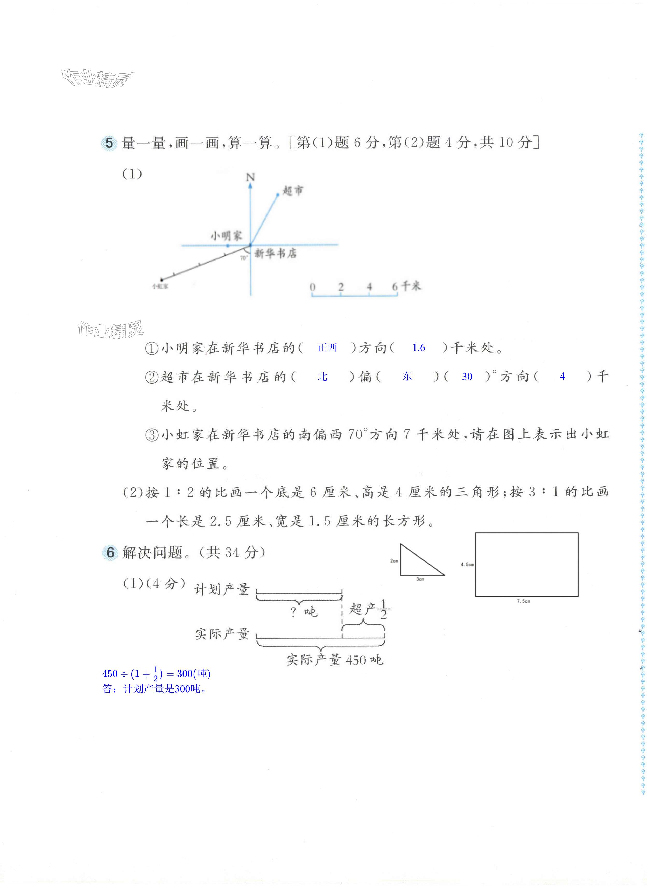 第25頁