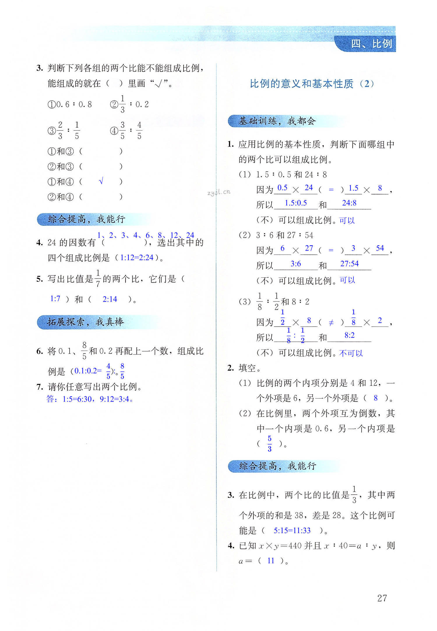 第27頁