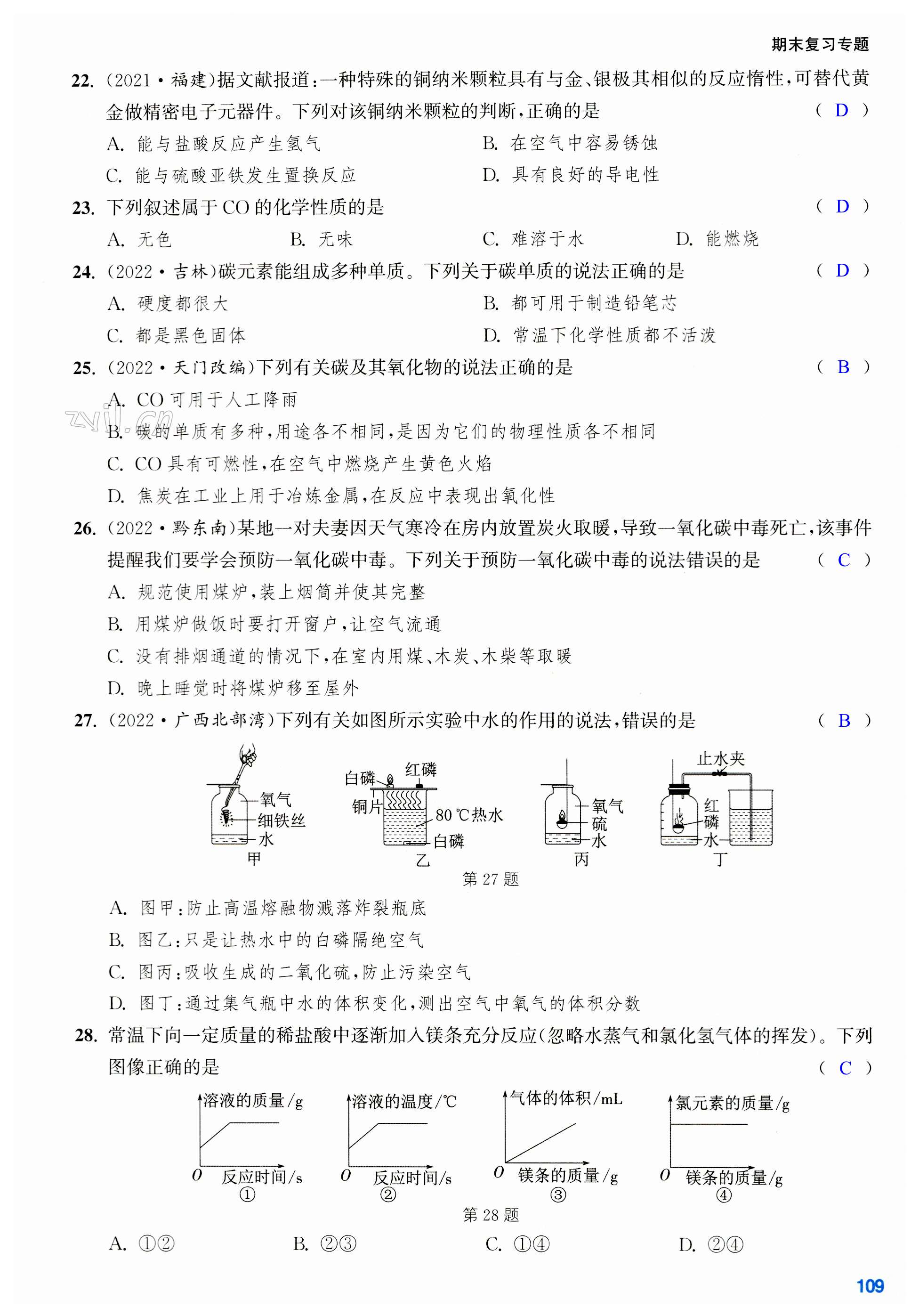 第109页