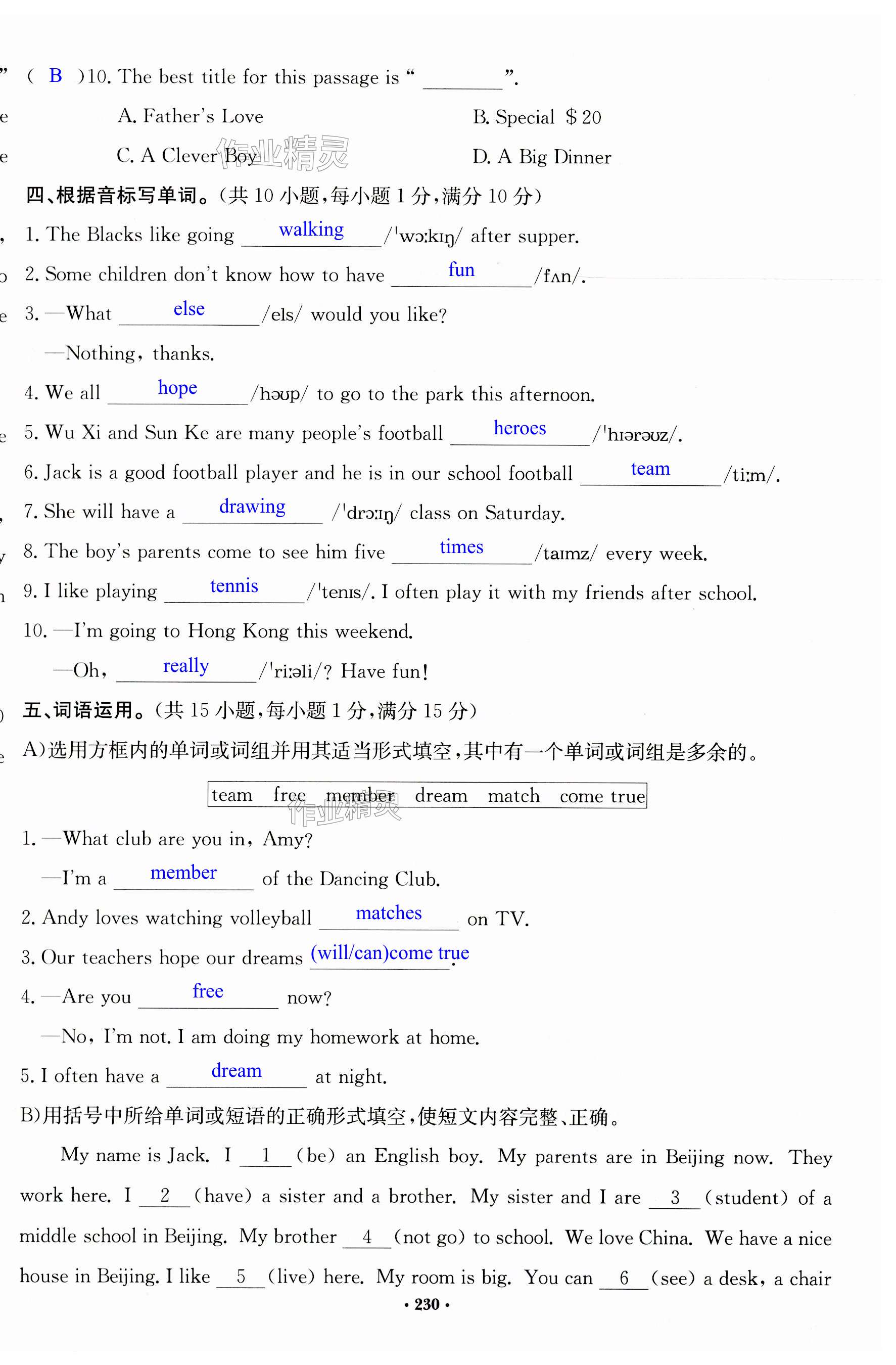 第230页
