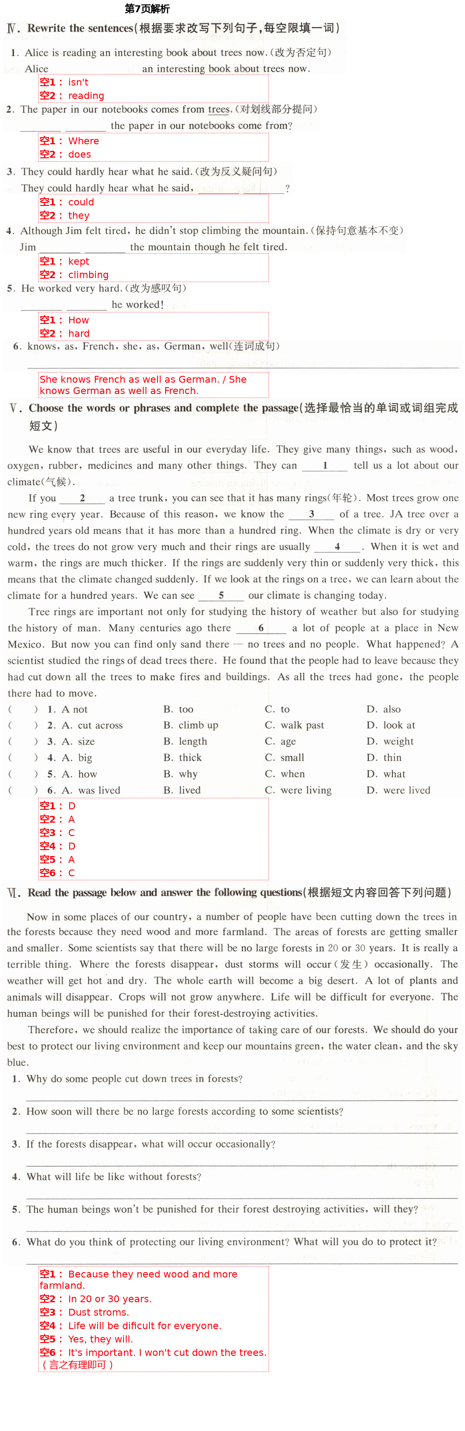 2021年同步學堂八年級英語第二學期滬教版54制 第7頁